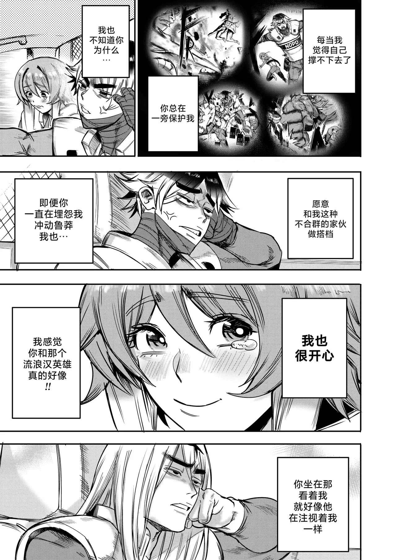 I Sold My Body to A God page 288 original parody - compilation hentai manga - read online free