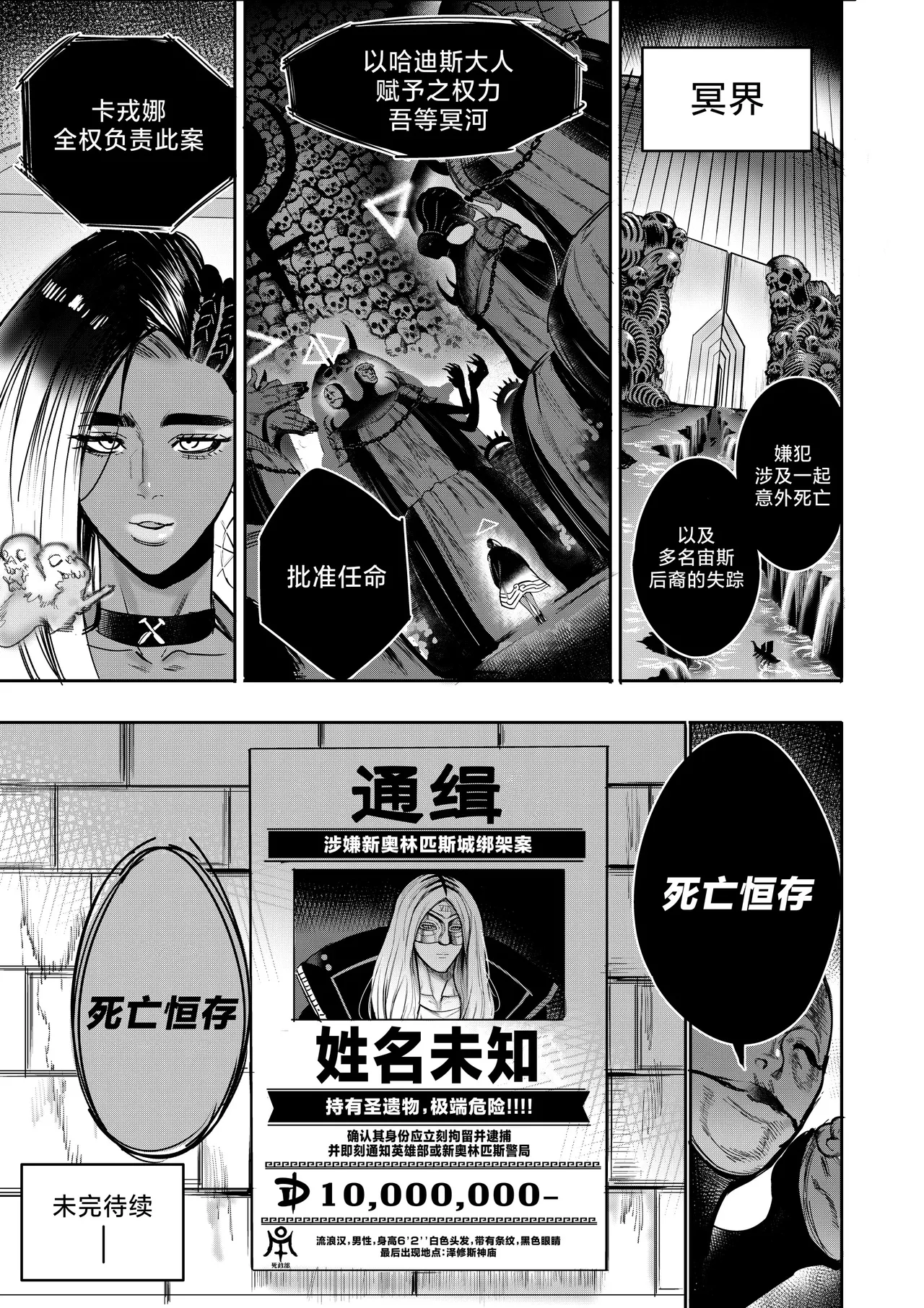 I Sold My Body to A God page 300 original parody - compilation hentai manga - read online free