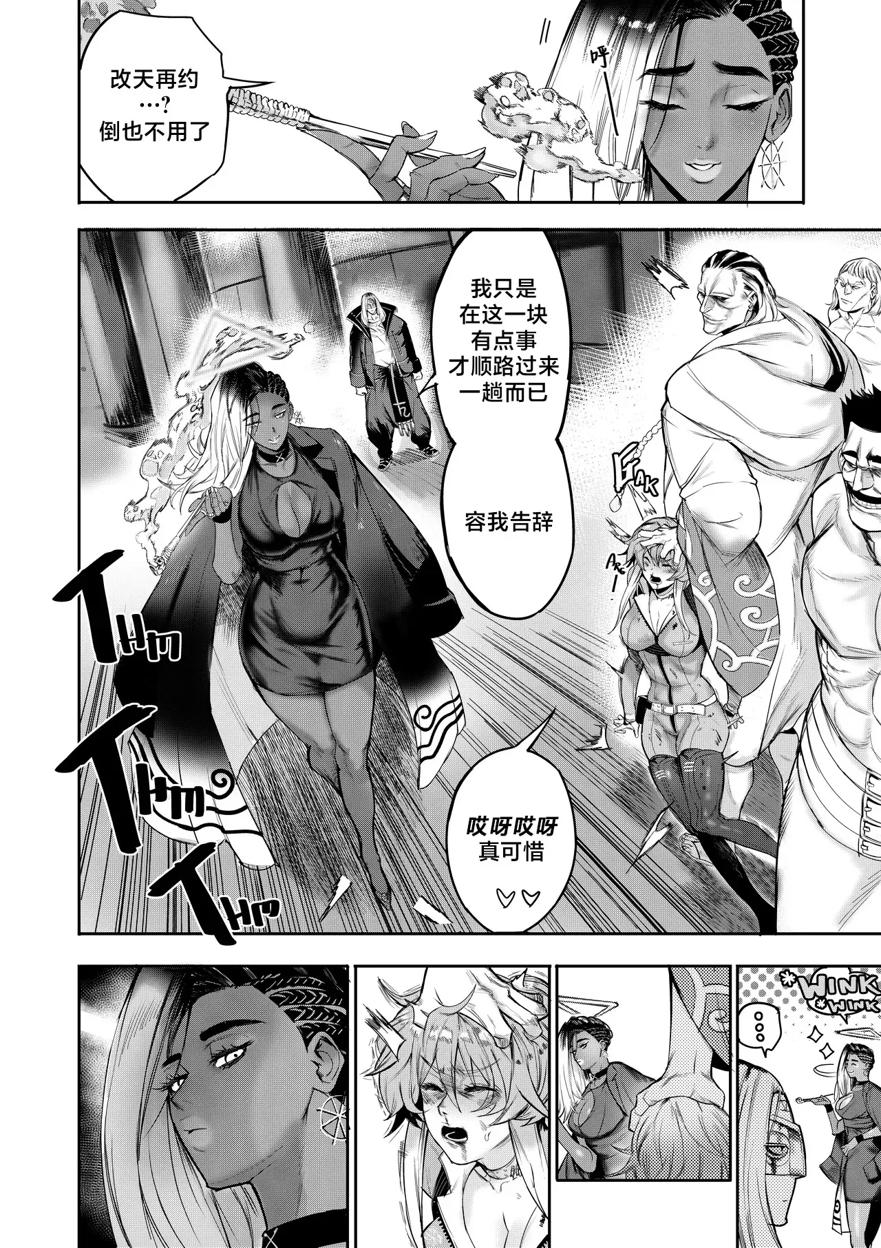 I Sold My Body to A God page 33 original parody - compilation hentai manga - read online free