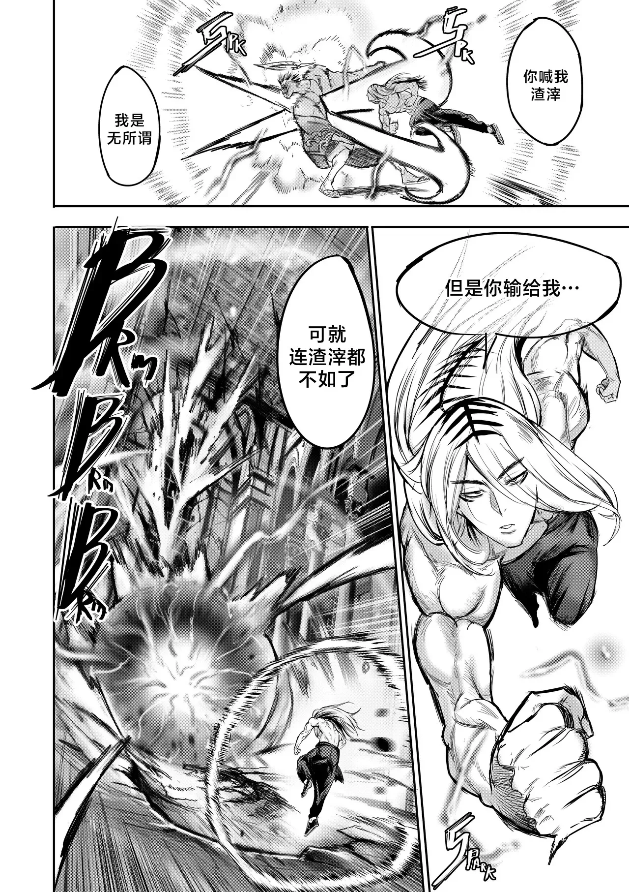 I Sold My Body to A God page 51 original parody - compilation hentai manga - read online free