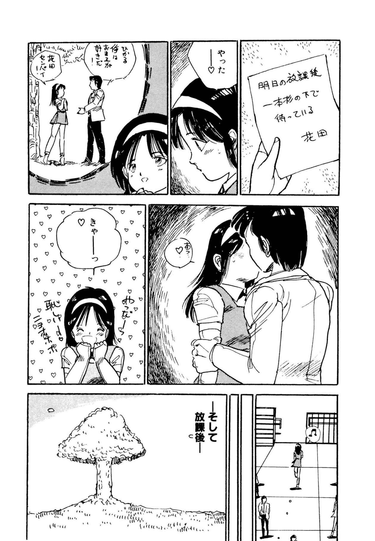 Bishoujo Paradise page 108 - full censorship schoolgirl uniform hentai manga - read online free