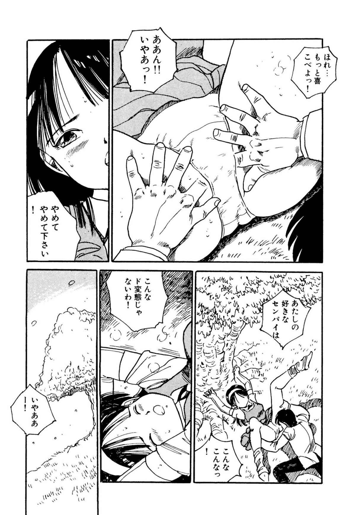 Bishoujo Paradise page 112 - full censorship schoolgirl uniform hentai manga - read online free