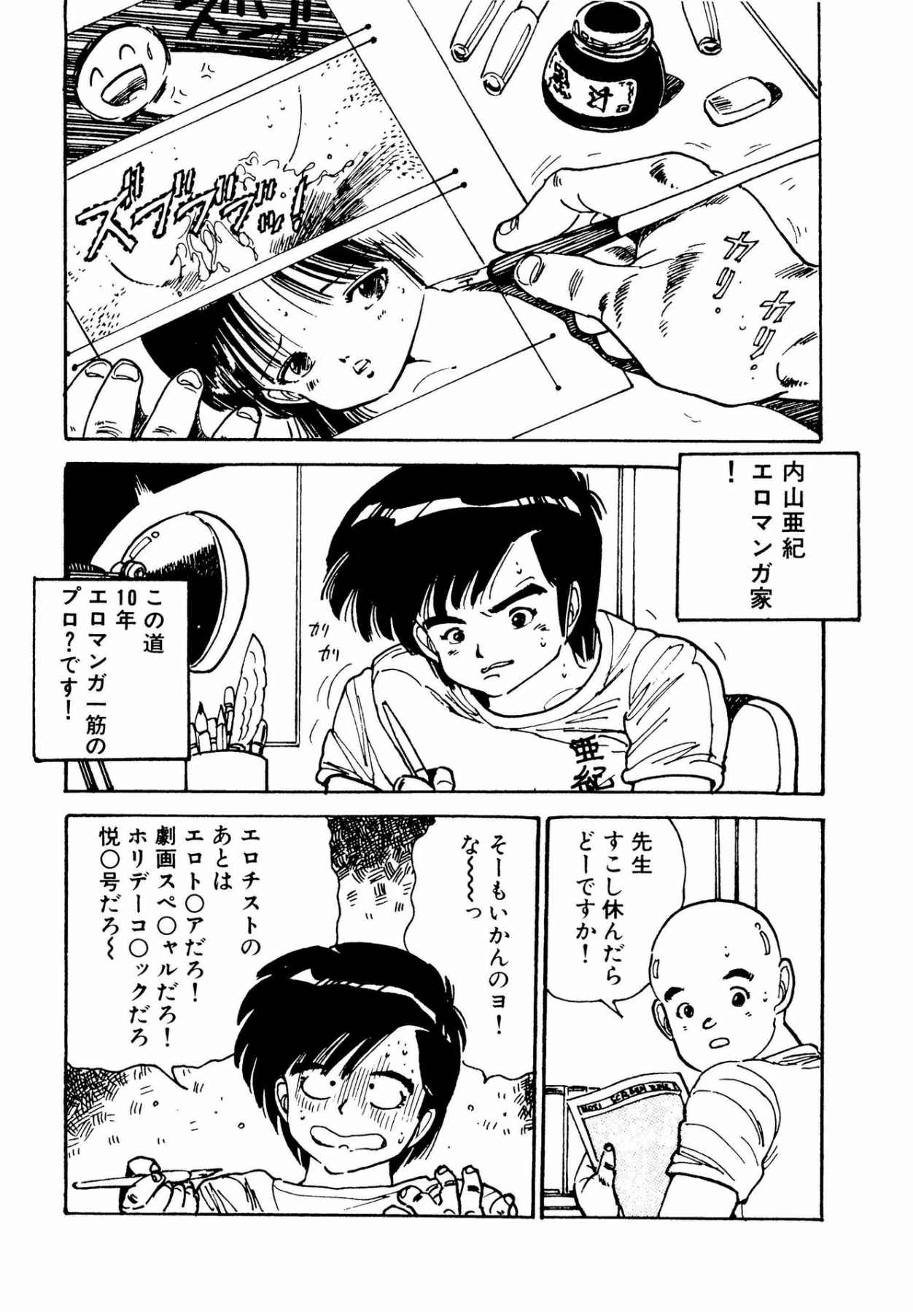 Bishoujo Paradise page 136 - full censorship schoolgirl uniform hentai manga - read online free