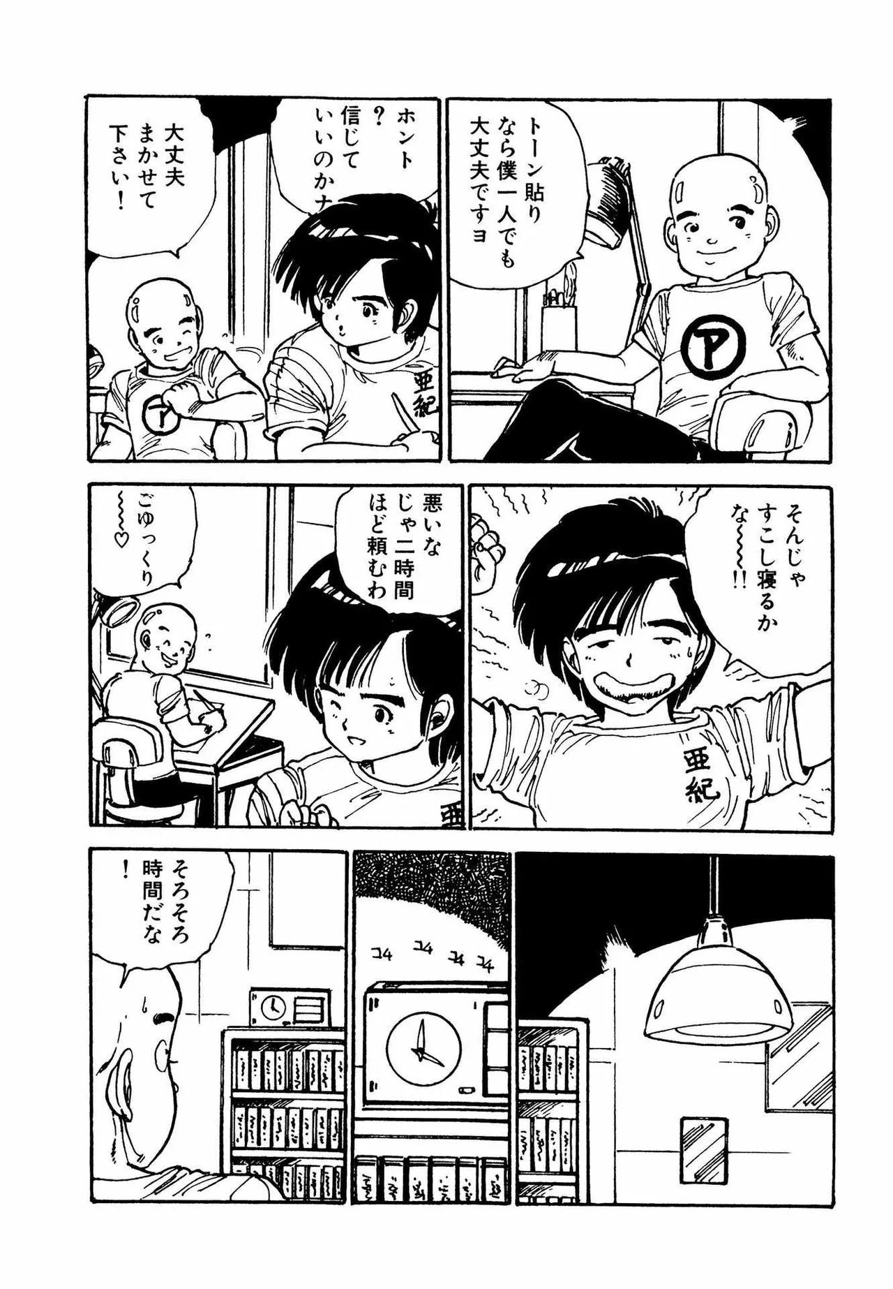 Bishoujo Paradise page 137 - full censorship schoolgirl uniform hentai manga - read online free