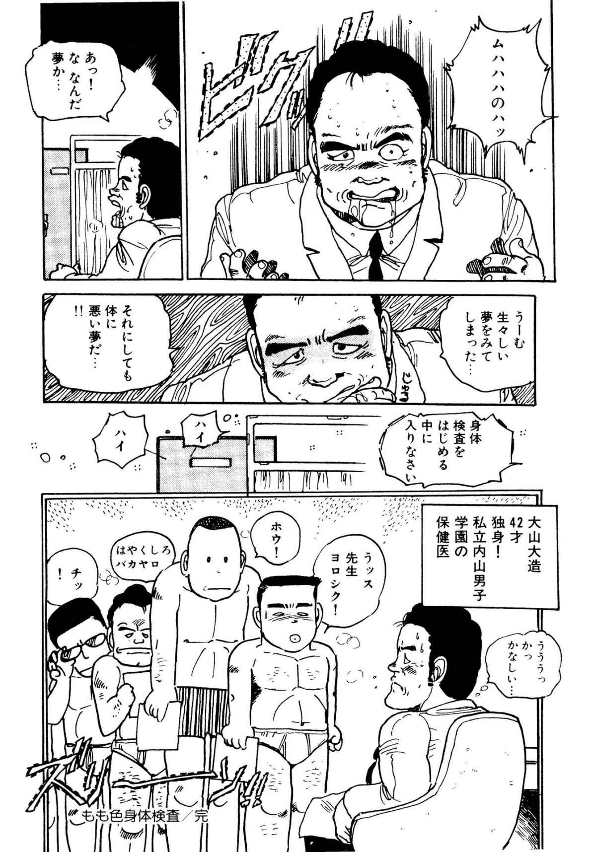 Bishoujo Paradise - Page 32