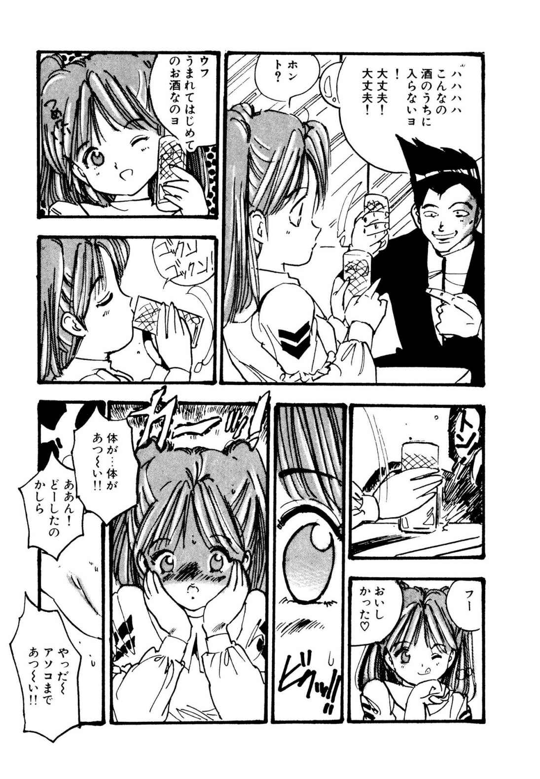 Bishoujo Paradise - Page 36