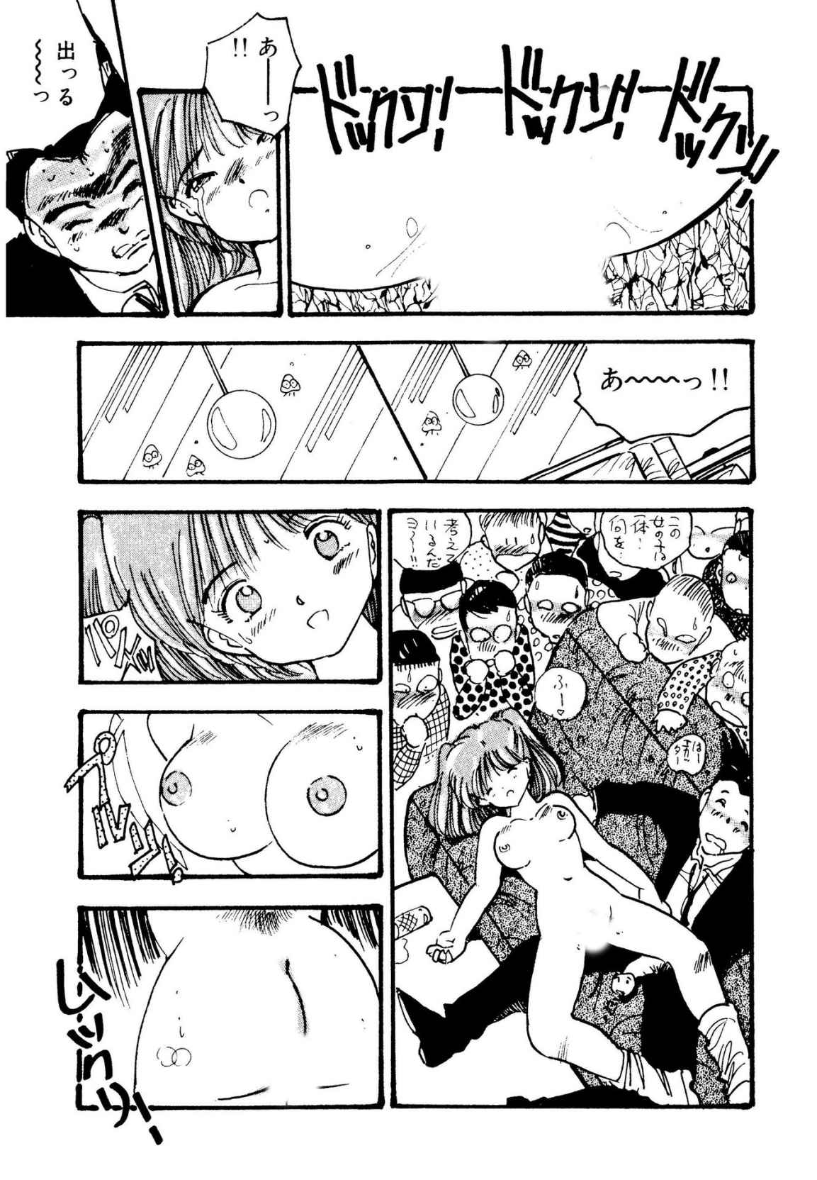 Bishoujo Paradise page 45 - full censorship schoolgirl uniform hentai manga - read online free