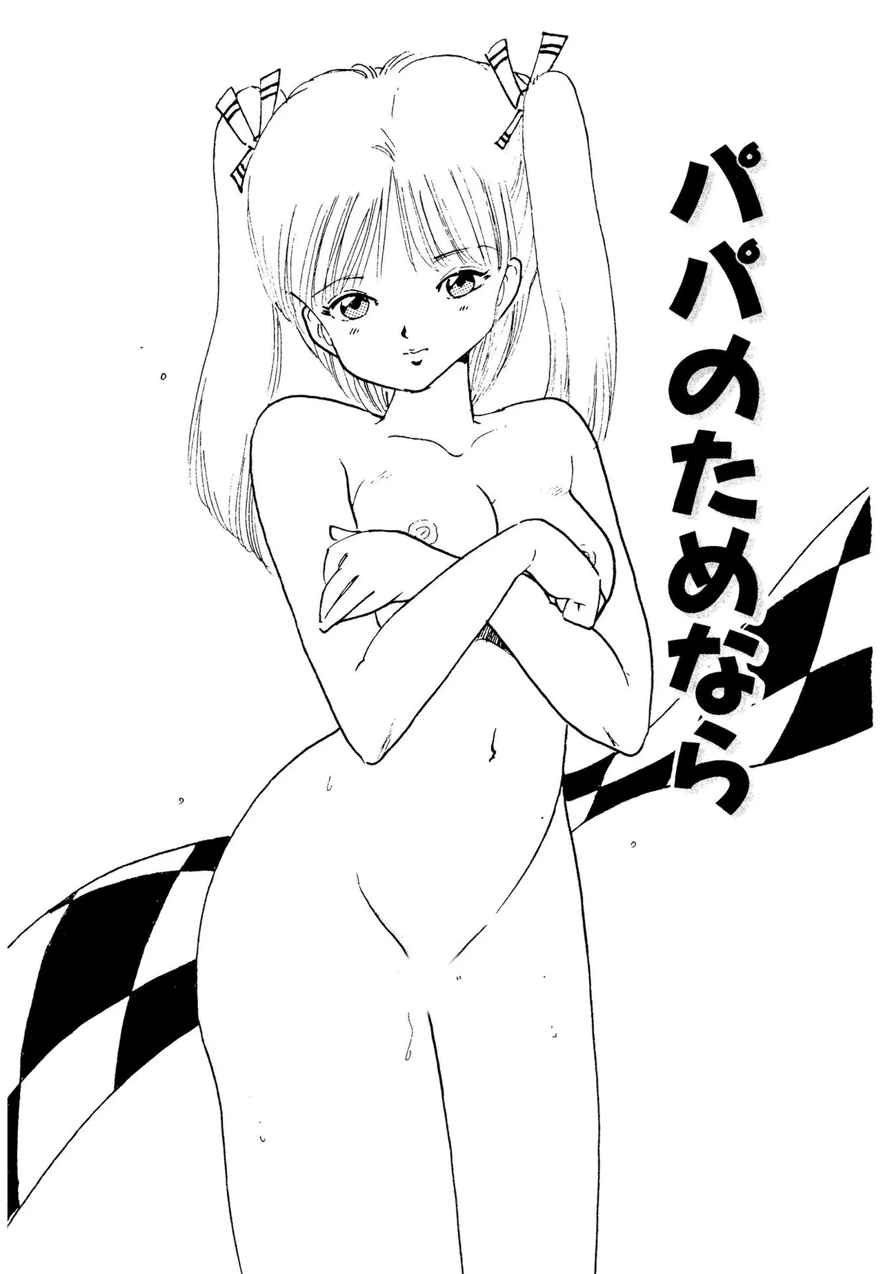 Bishoujo Paradise - Page 5