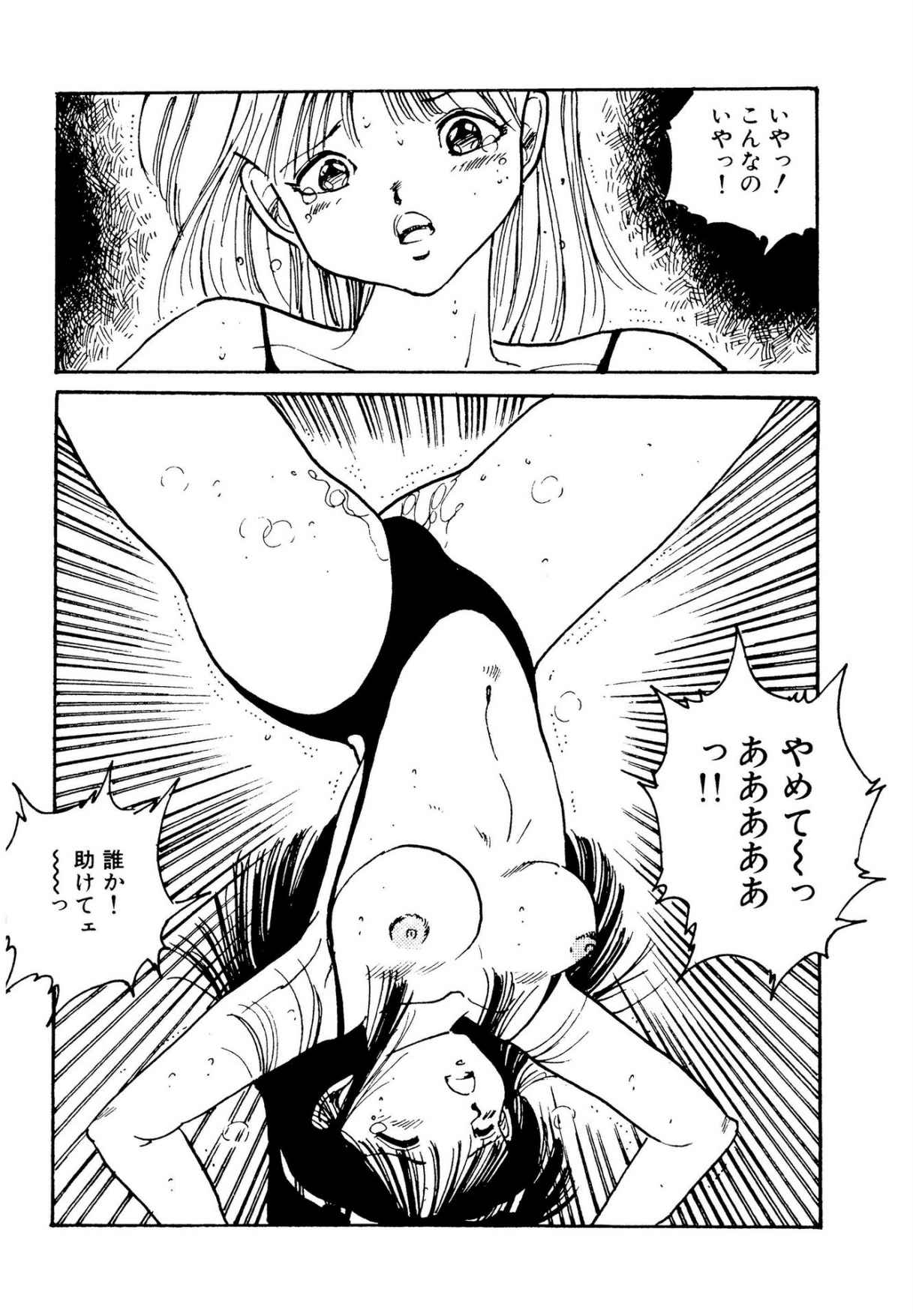 Bishoujo Paradise - Page 52