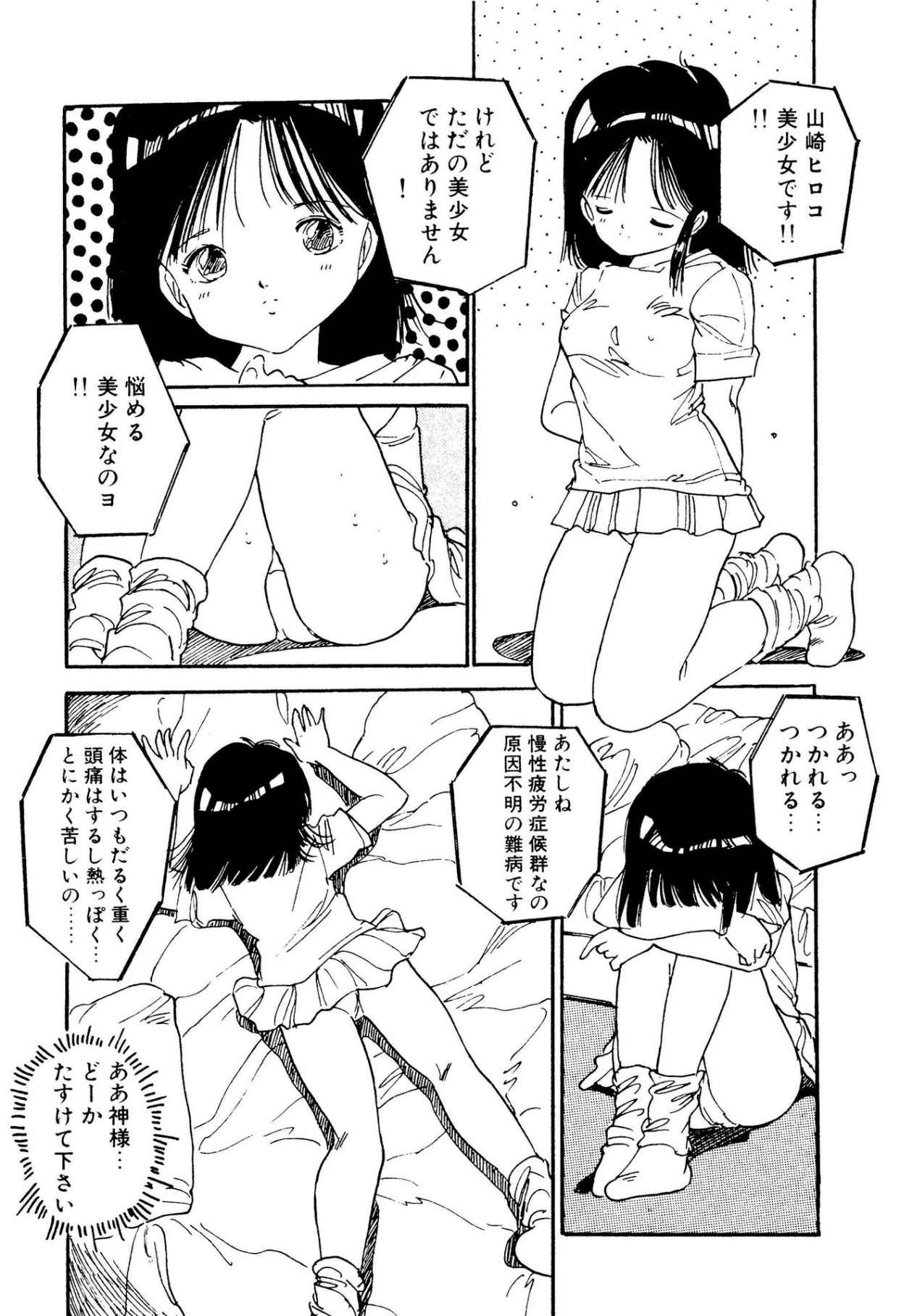 Bishoujo Paradise page 76 - full censorship schoolgirl uniform hentai manga - read online free