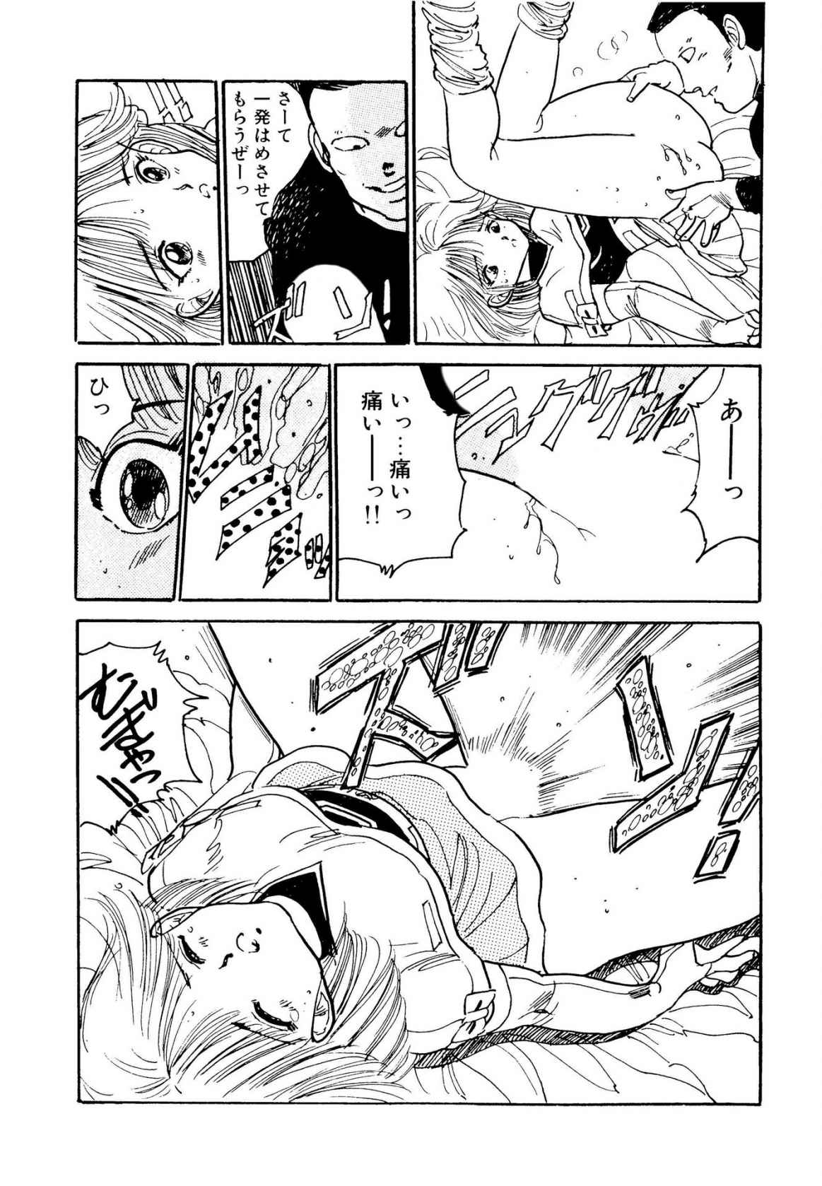 Bishoujo Paradise page 95 - full censorship schoolgirl uniform hentai manga - read online free