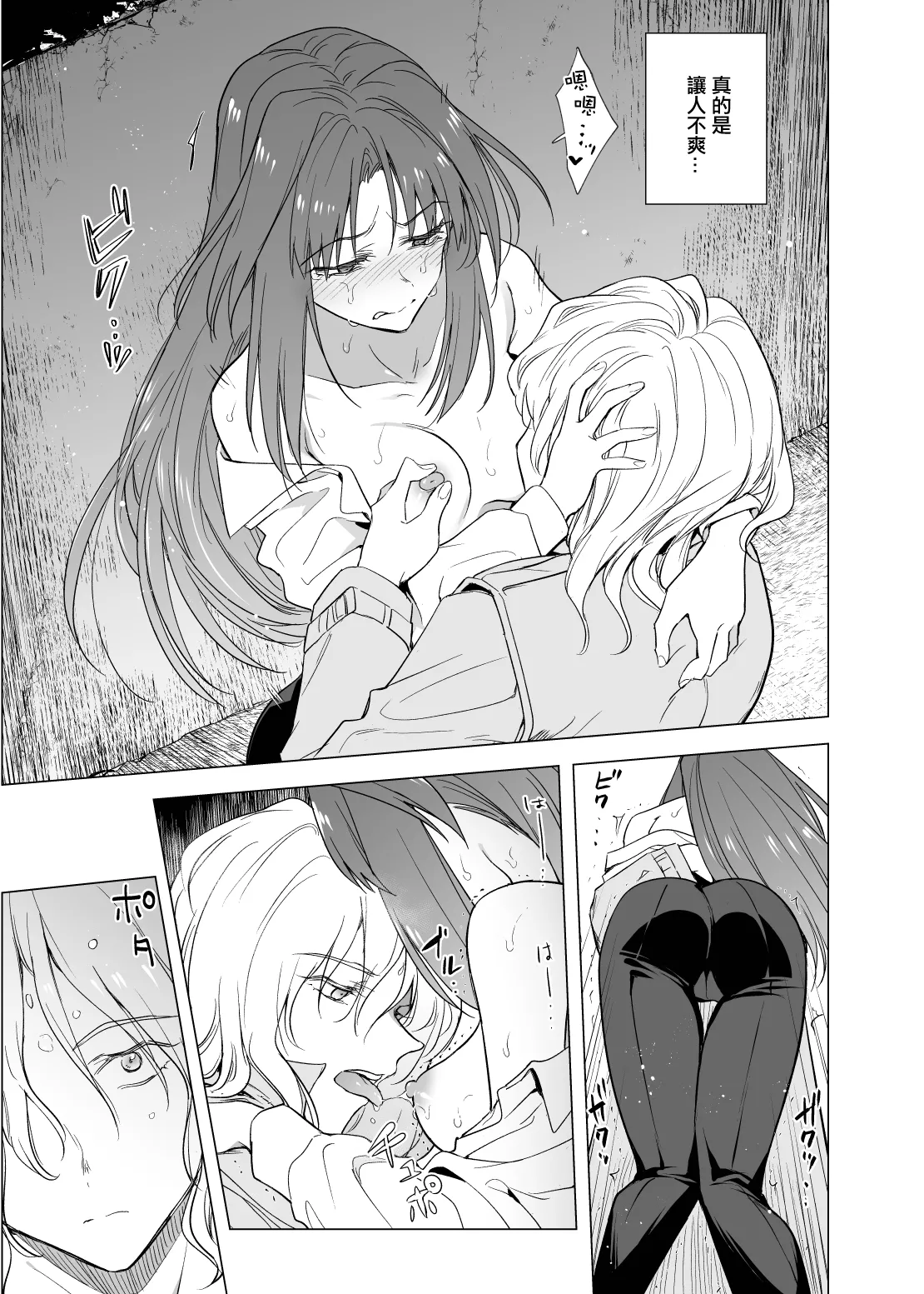 Tibet Junjou page 10 original parody - read online free