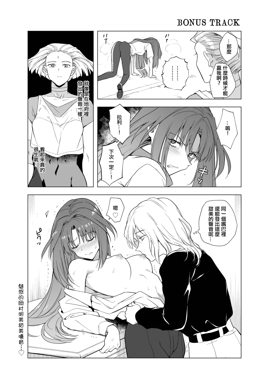 Tibet Junjou page 18 original parody - read online free