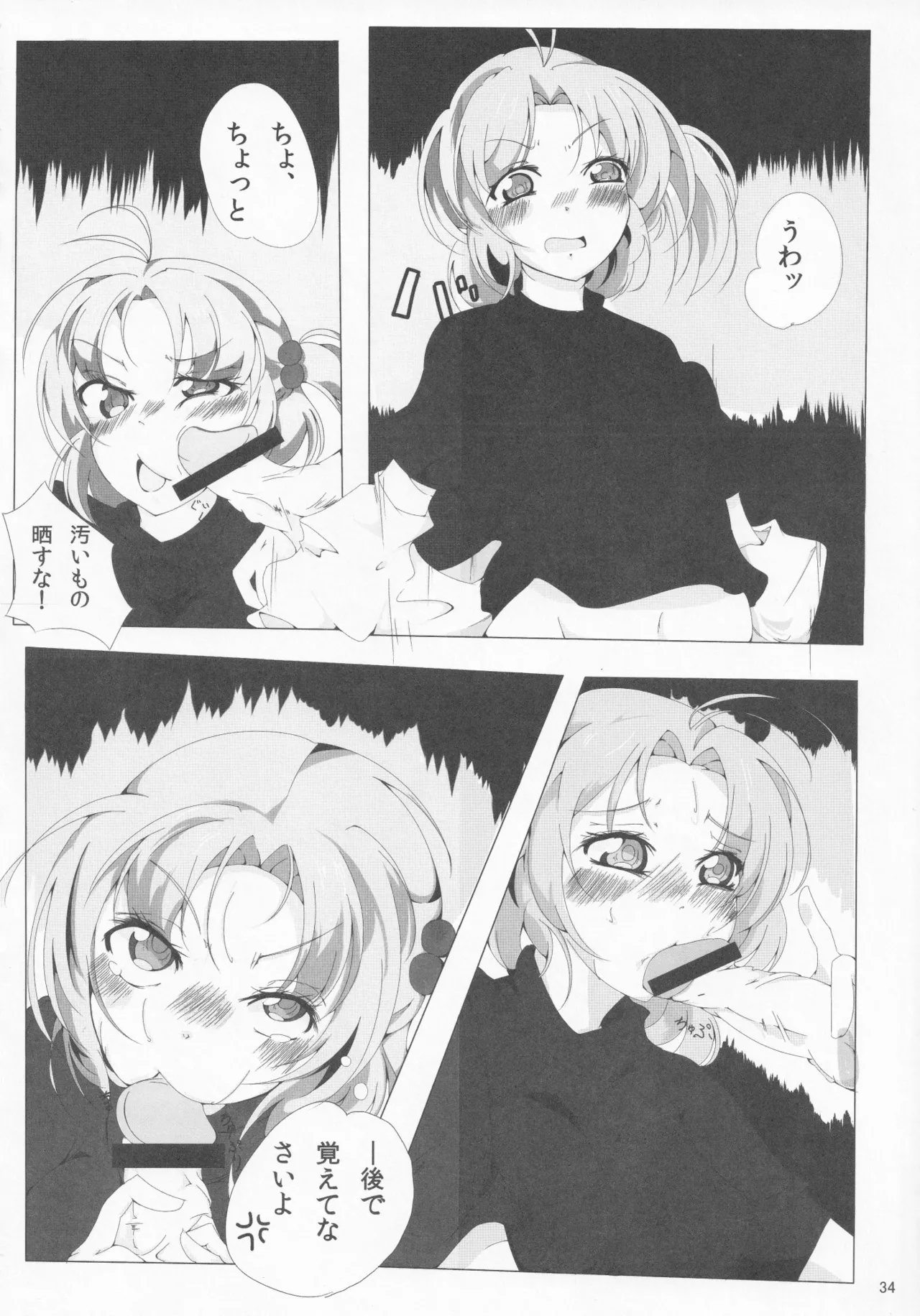 Pawaplus H 2012 Fuyu page 46 jikkyou powerful pro yakyuu parody - read online free