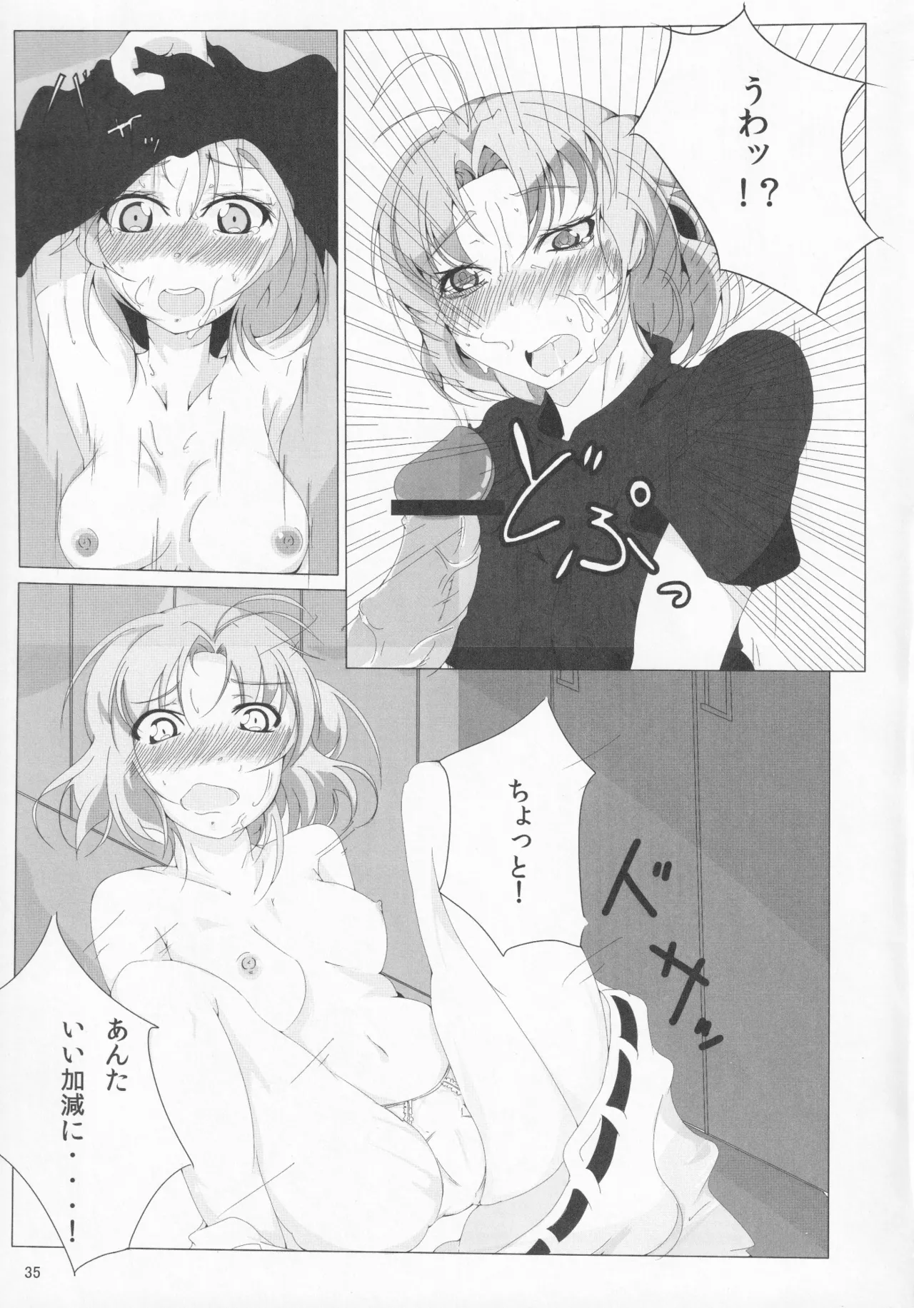 Pawaplus H 2012 Fuyu page 47 jikkyou powerful pro yakyuu parody - read online free