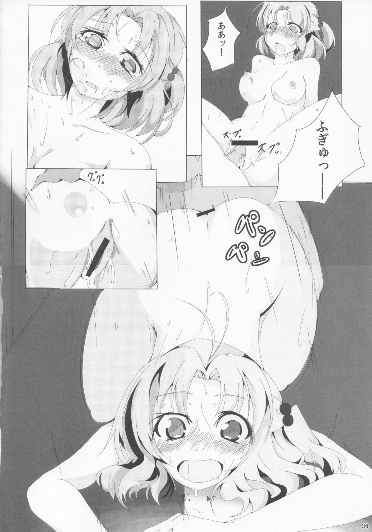 Pawaplus H 2012 Fuyu - Page 48