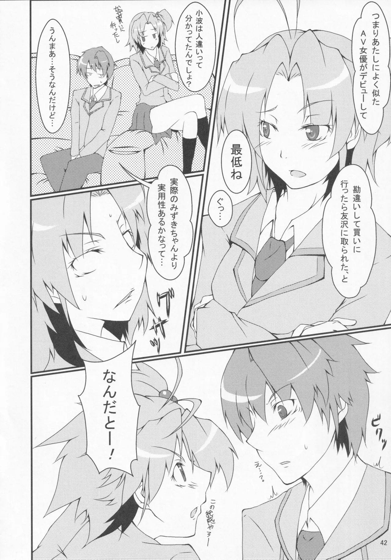 Pawaplus H 2012 Fuyu page 54 jikkyou powerful pro yakyuu parody - read online free