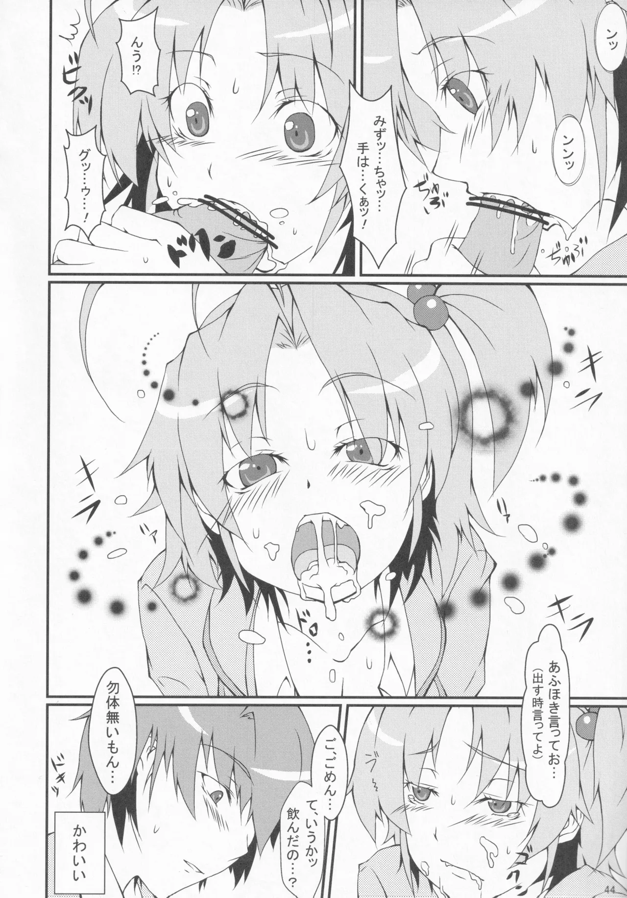 Pawaplus H 2012 Fuyu page 56 jikkyou powerful pro yakyuu parody - read online free