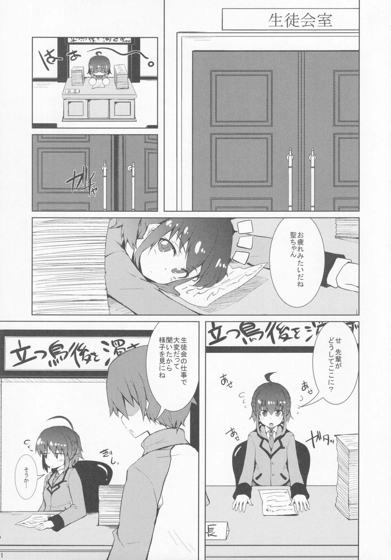 Pawaplus H 2012 Fuyu page 63 jikkyou powerful pro yakyuu parody - read online free