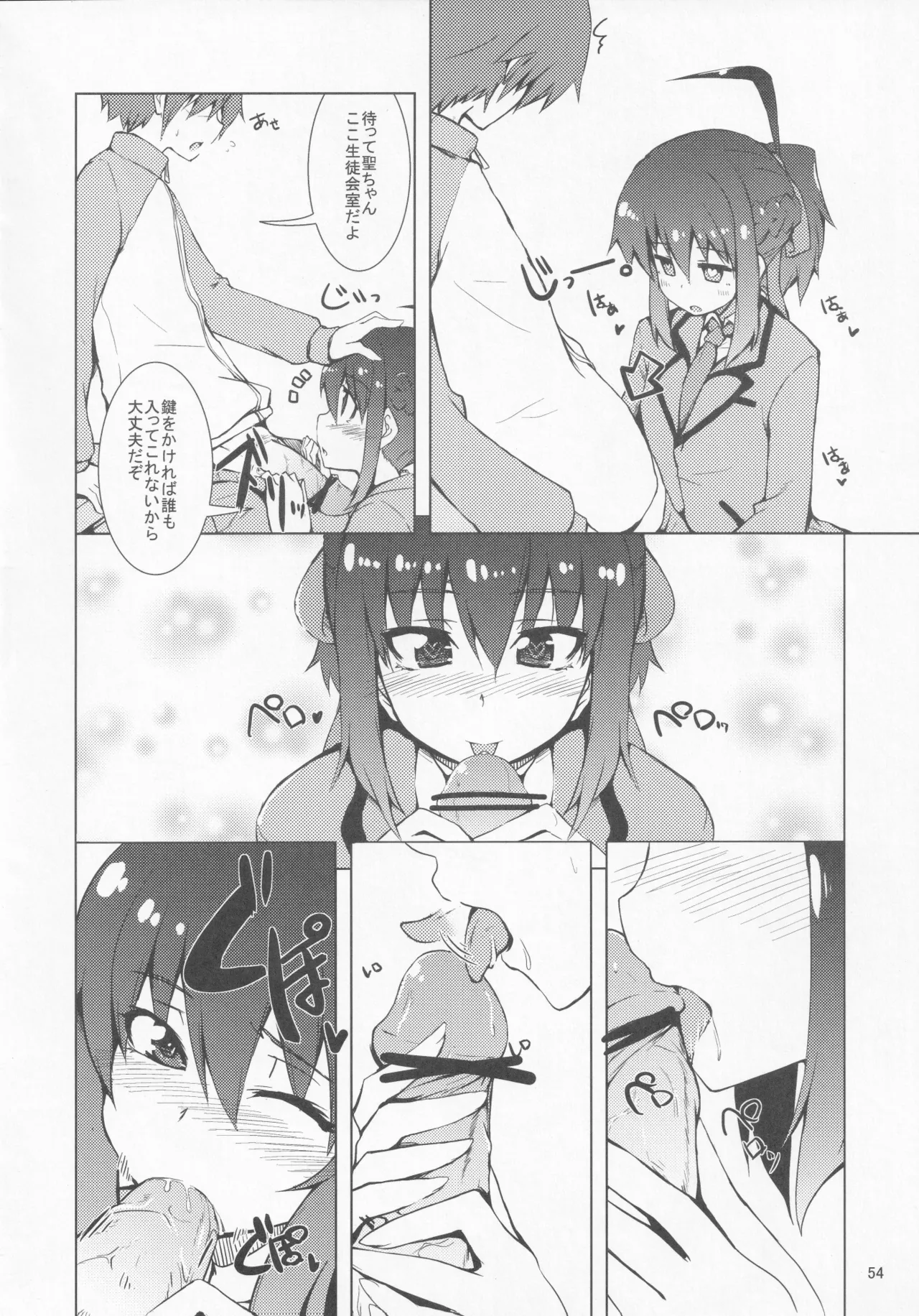 Pawaplus H 2012 Fuyu - Page 66