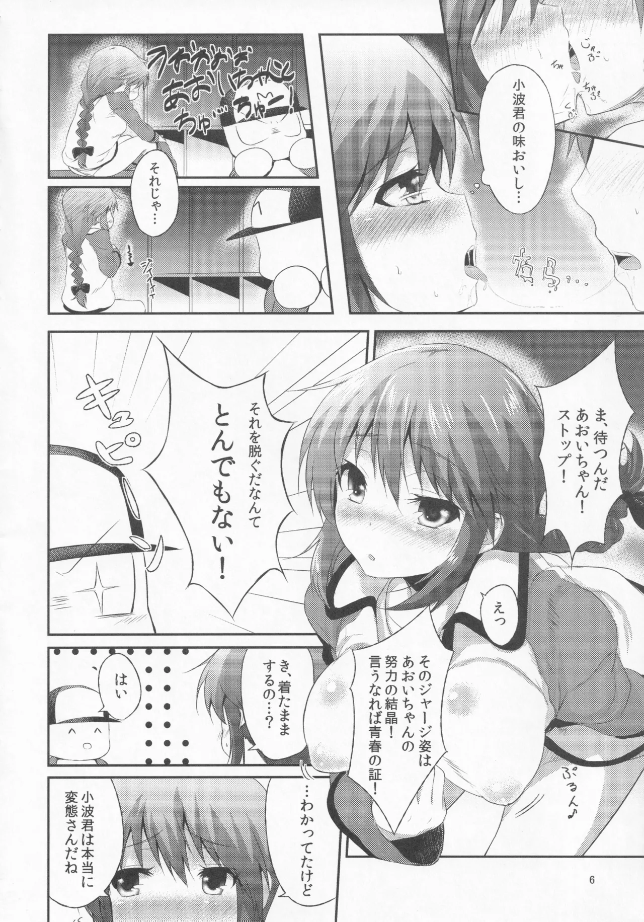Preview page 7