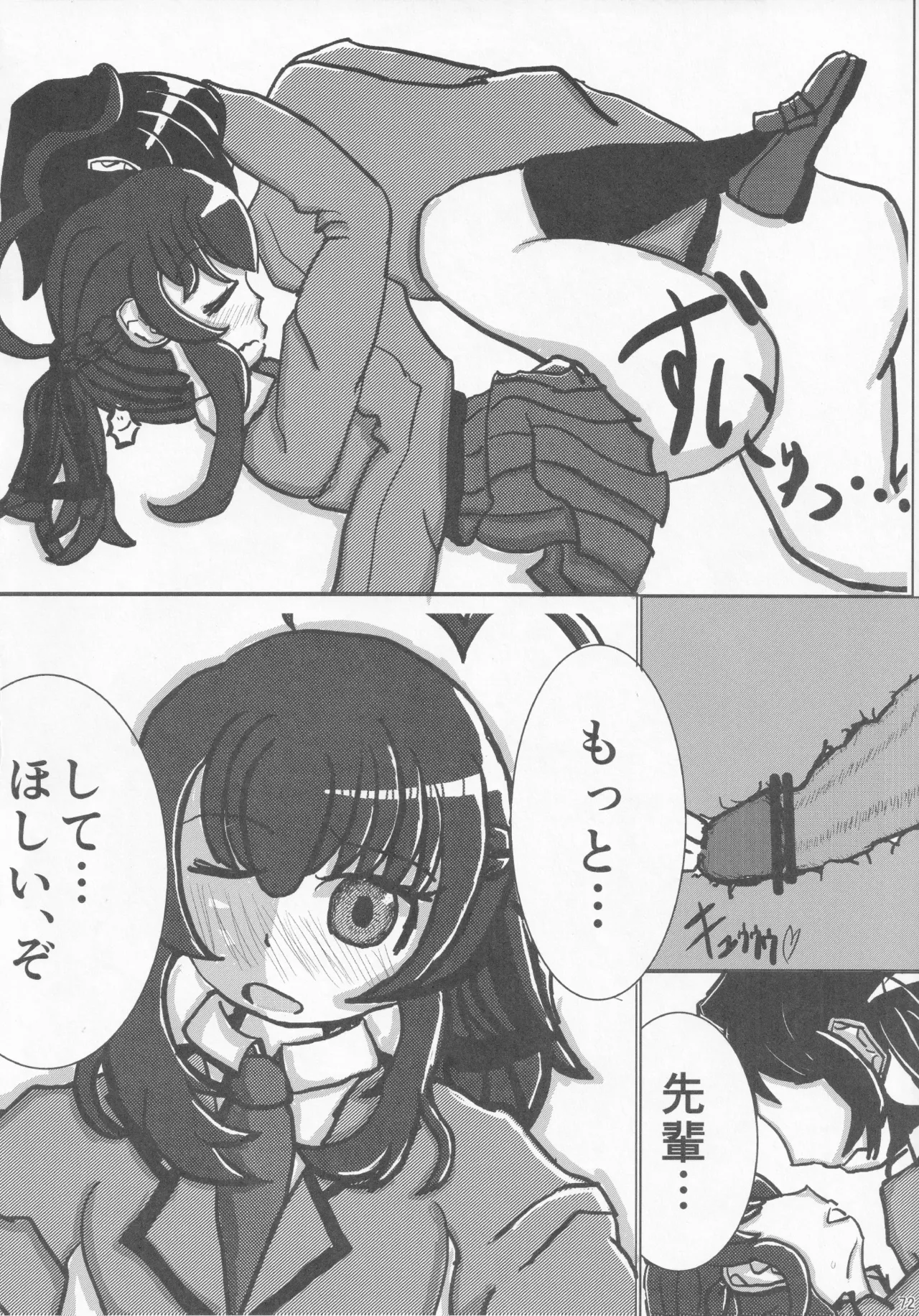 Pawaplus H 2012 Fuyu page 84 jikkyou powerful pro yakyuu parody - read online free