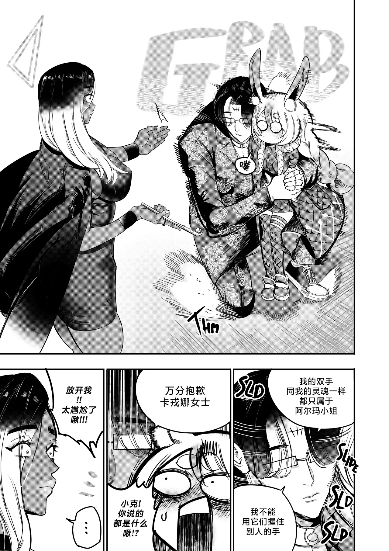 I Sold My Body to A God page 109 original parody - compilation hentai manga - read online free