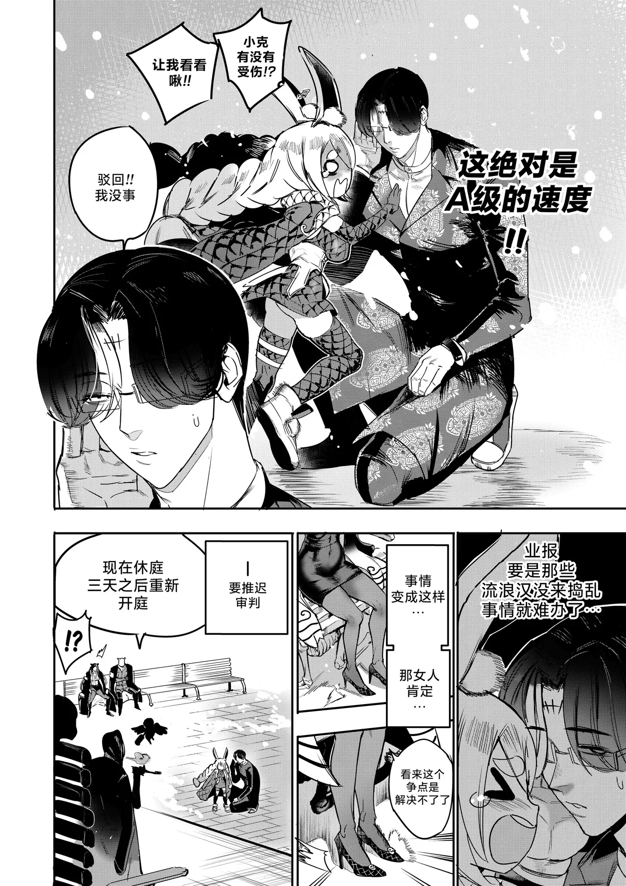 I Sold My Body to A God page 136 original parody - compilation hentai manga - read online free