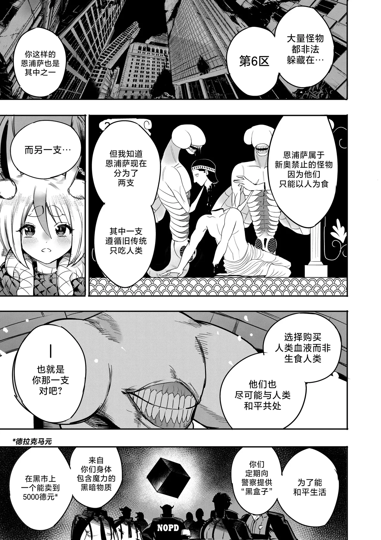 I Sold My Body to A God page 139 original parody - compilation hentai manga - read online free