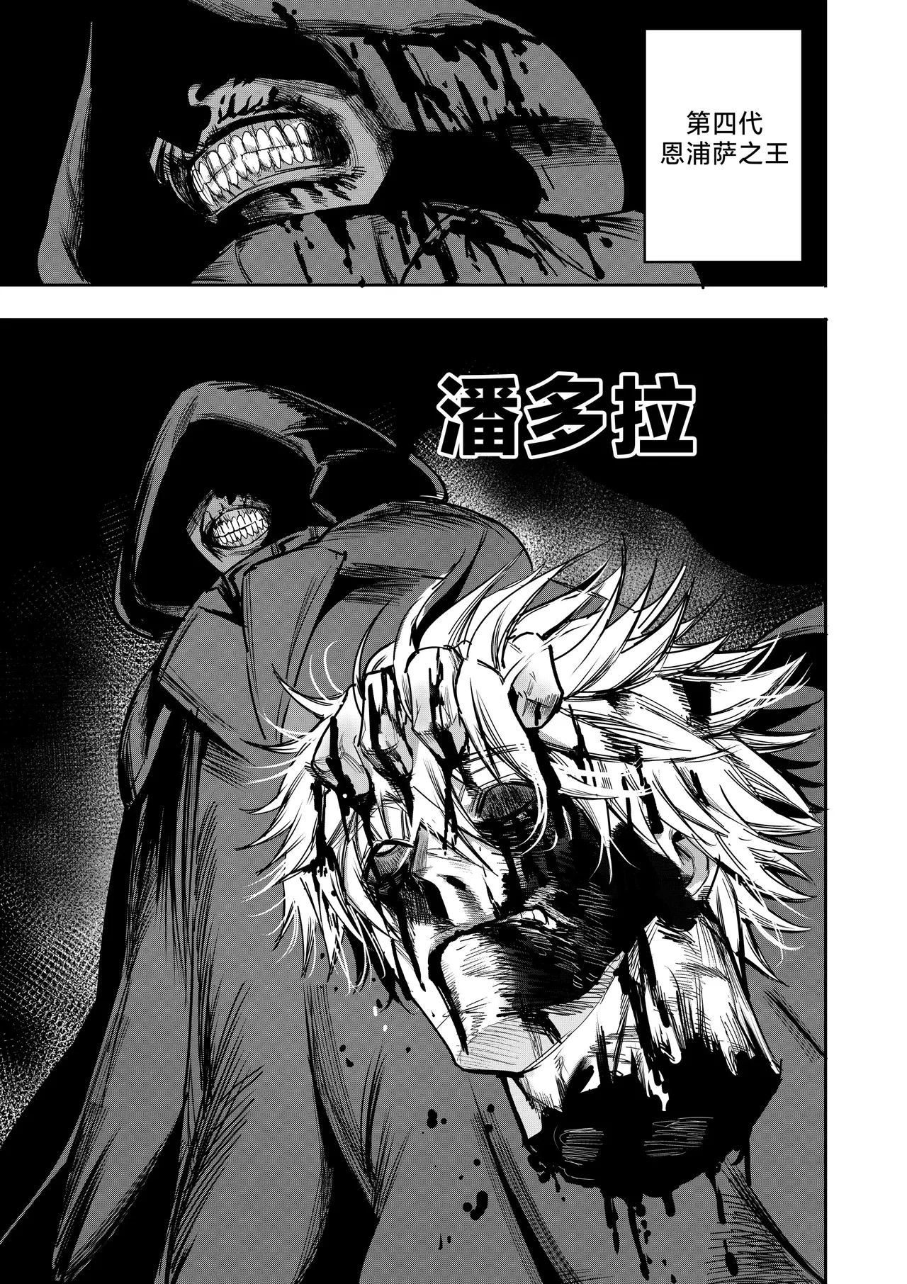 I Sold My Body to A God page 141 original parody - compilation hentai manga - read online free