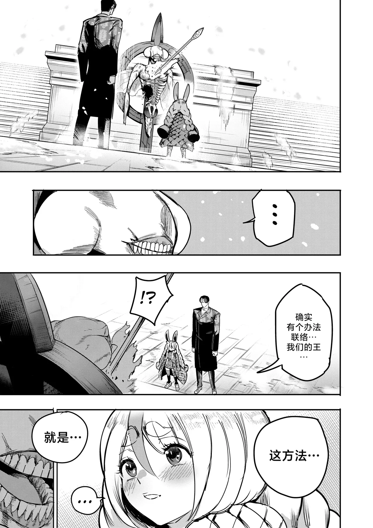I Sold My Body to A God page 143 original parody - compilation hentai manga - read online free