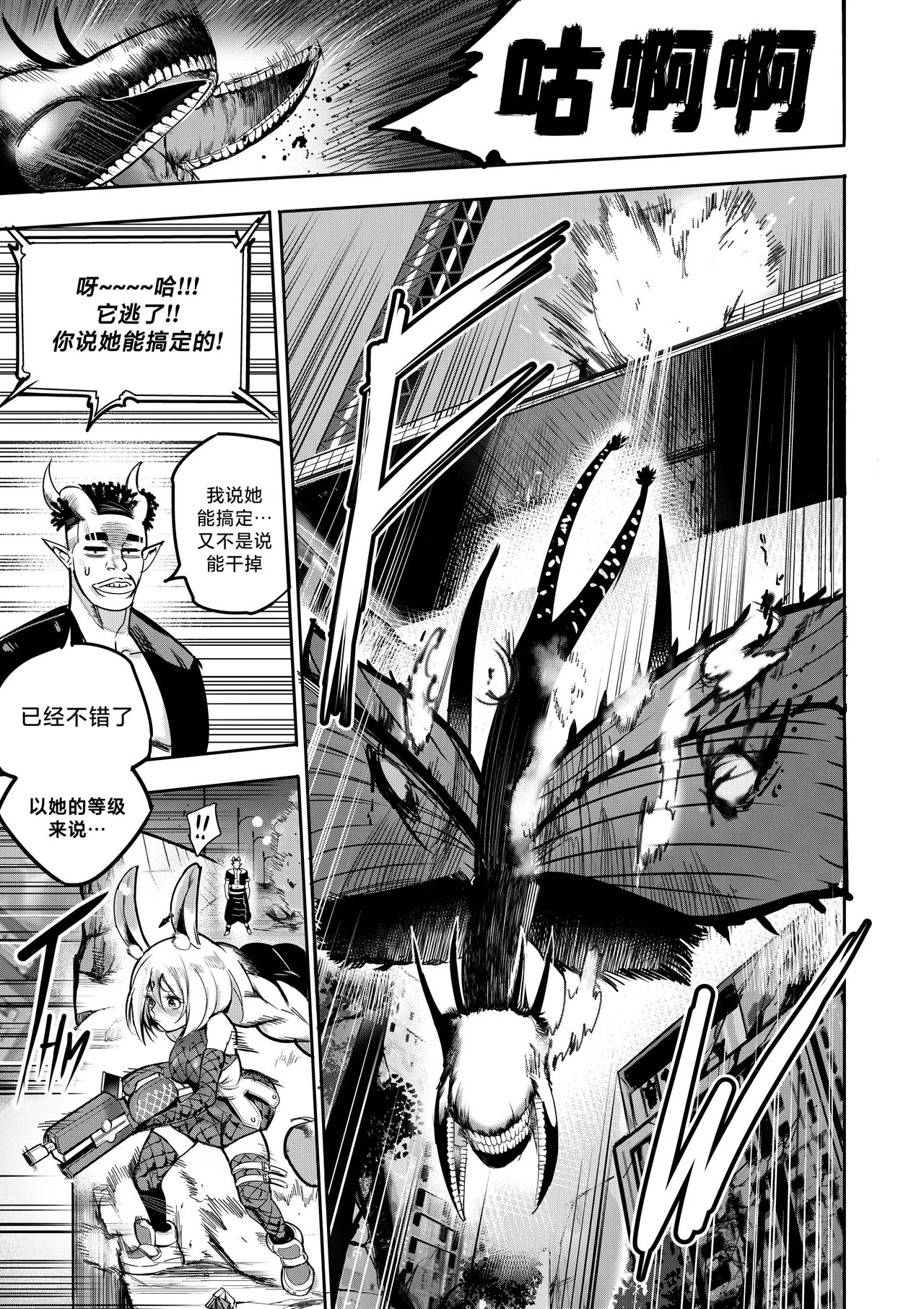 I Sold My Body to A God page 55 original parody - compilation hentai manga - read online free