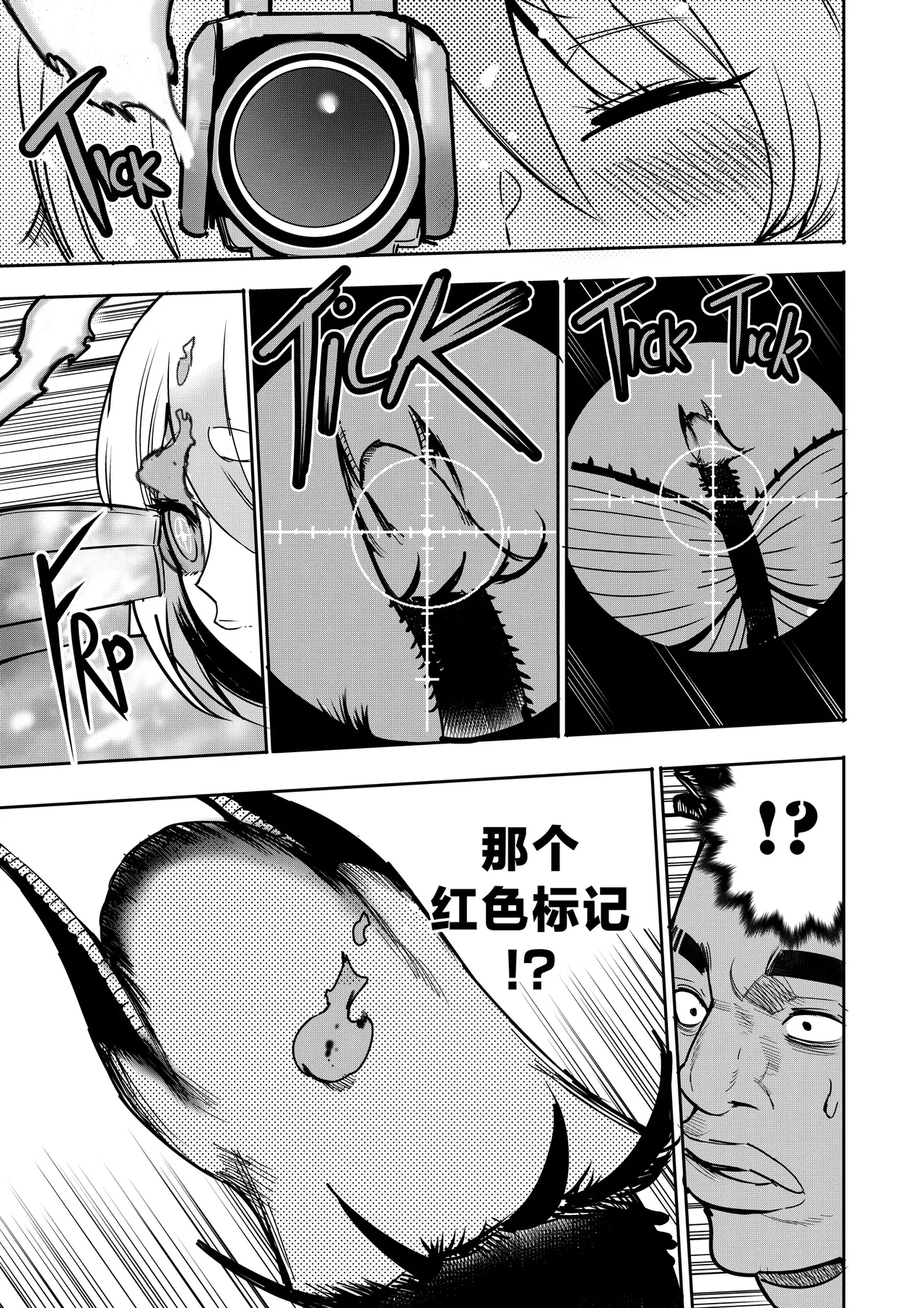 I Sold My Body to A God page 57 original parody - compilation hentai manga - read online free