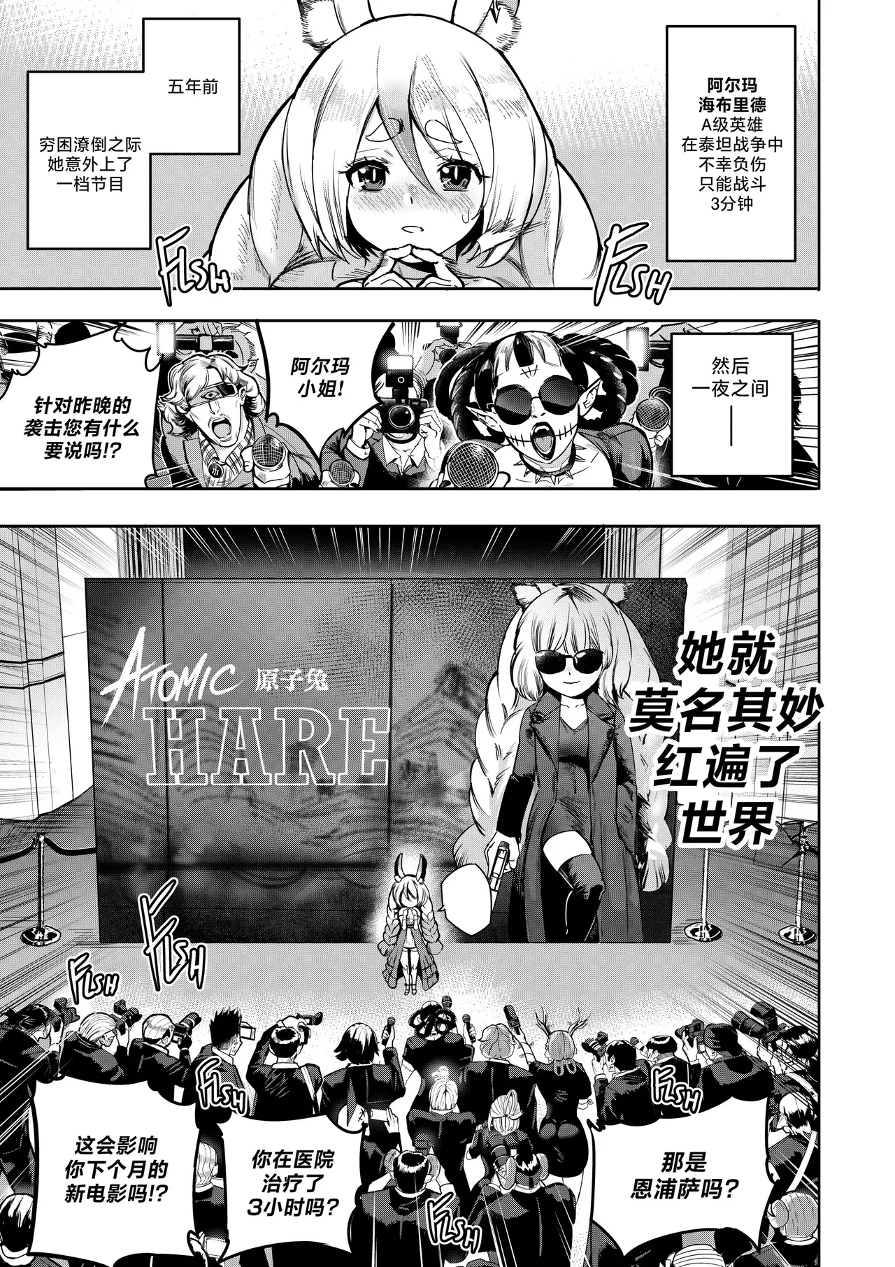 I Sold My Body to A God page 73 original parody - compilation hentai manga - read online free