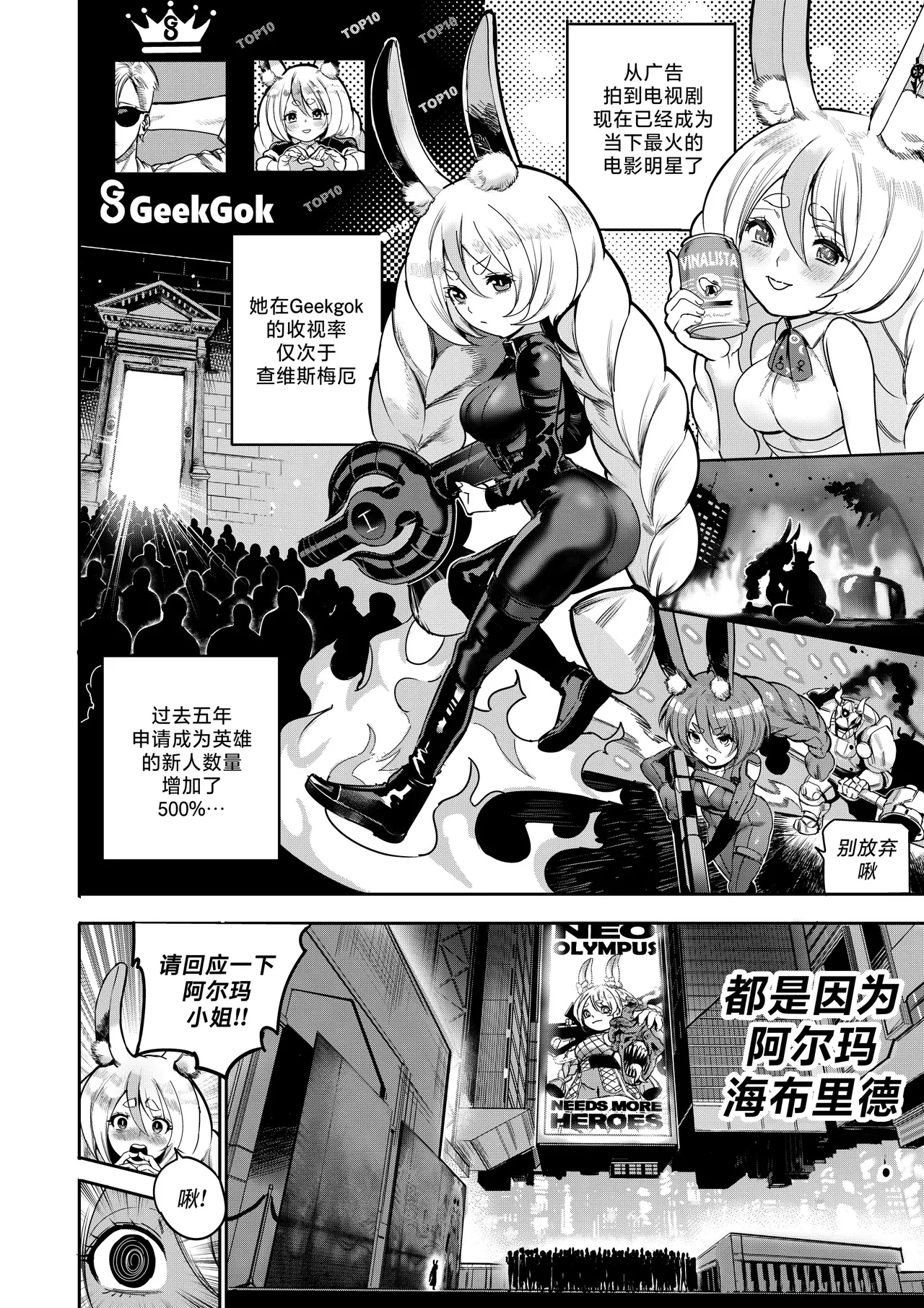 I Sold My Body to A God page 74 original parody - compilation hentai manga - read online free