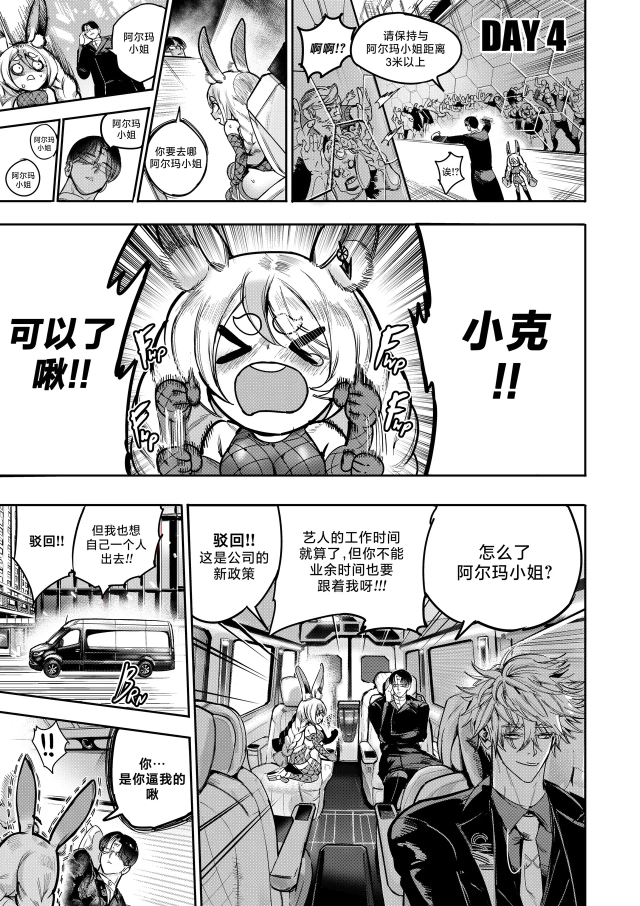 I Sold My Body to A God page 86 original parody - compilation hentai manga - read online free