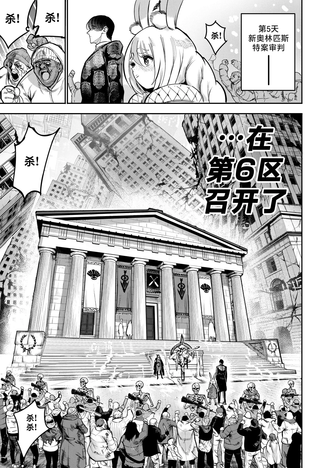 I Sold My Body to A God page 88 original parody - compilation hentai manga - read online free