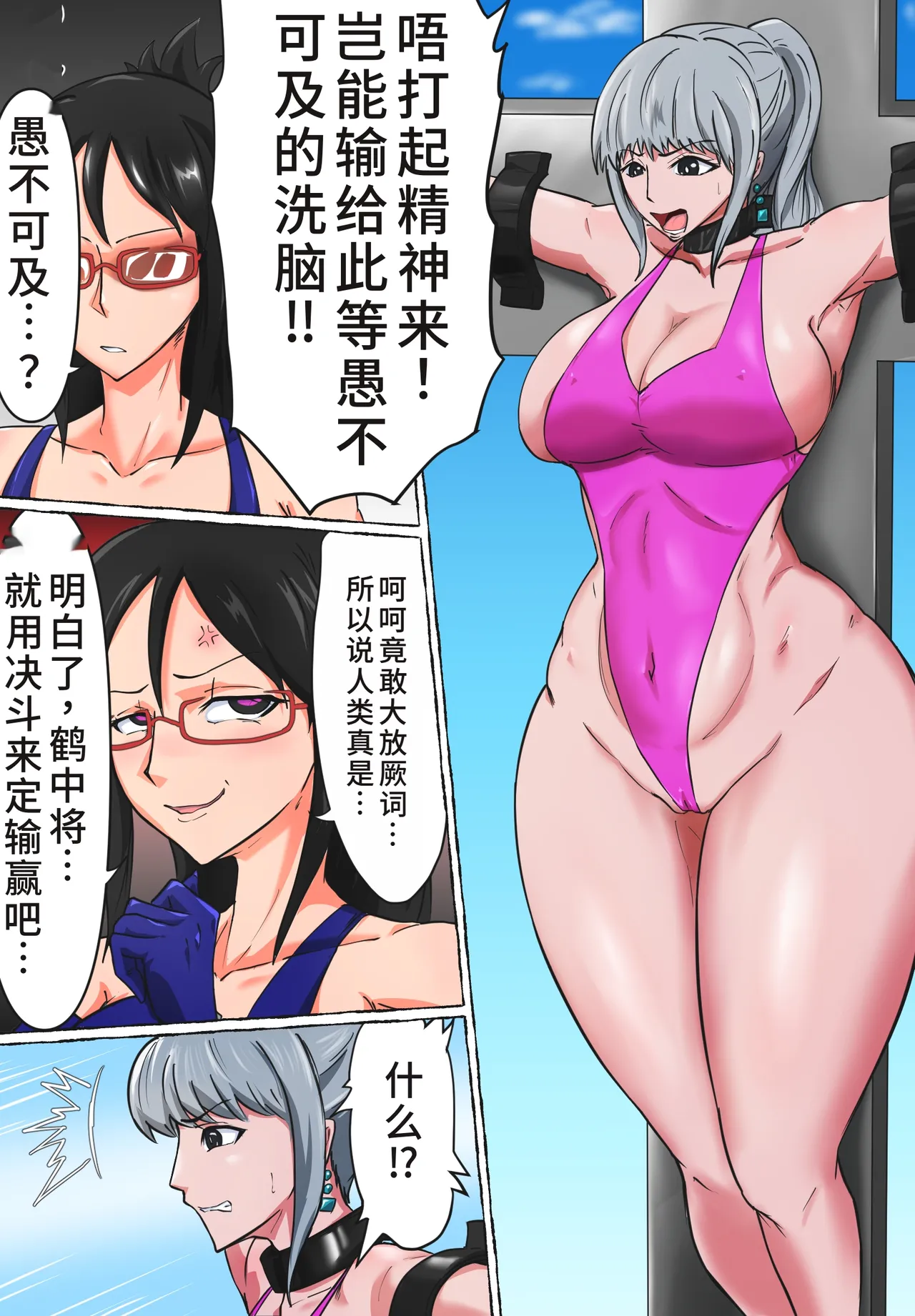 おつるハイグレ編 page 15 one piece parody - big breasts corruption hentai manga - read online free