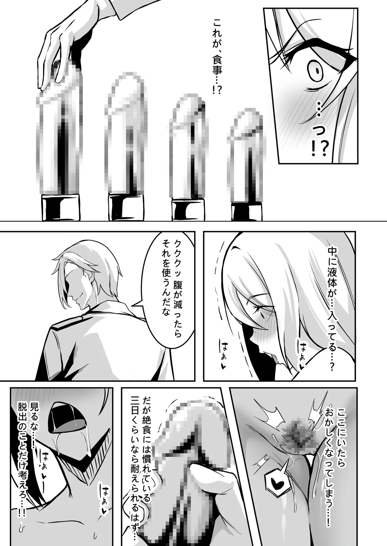 TS Choukyou Shisetsu page 21 original parody - futanari big breasts hentai manga - read online free