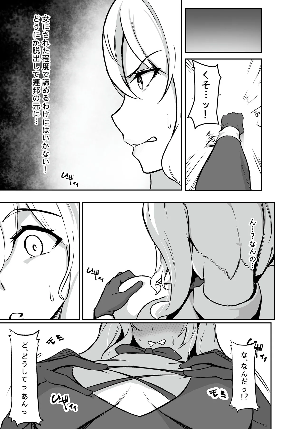 TS Choukyou Shisetsu - Page 36