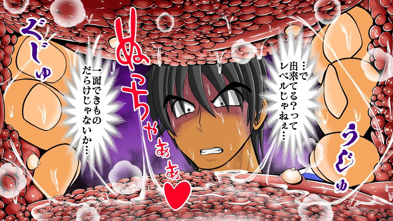 Chitsu Hakaikei Joshi 7 page 27 original parody - unusual insertions guro hentai manga - read online free