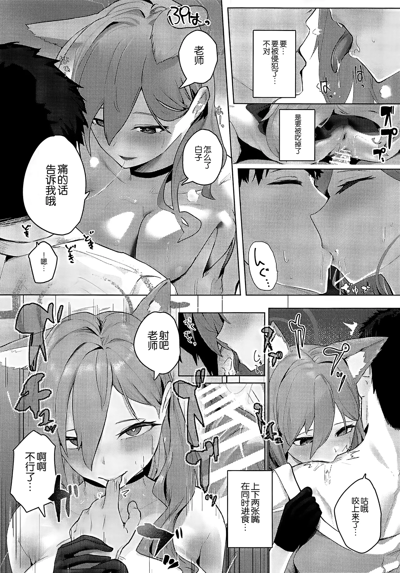 Soushi Souai Seito-tachi ni Ippouteki ni Shiboritorarechau Hon 2 page 17 featuring arona blue archive parody - big breasts group hentai manga - read online free