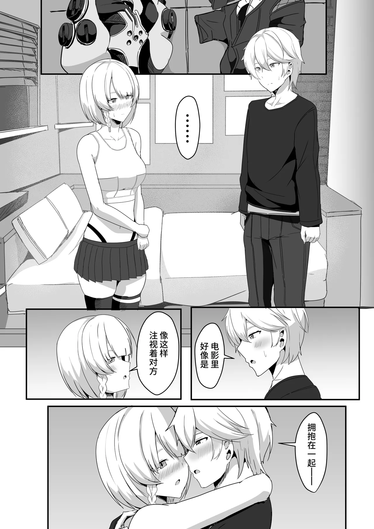 Anby to Icha Love Suru Hon page 14 featuring anby demara zenless zone zero parody - stockings sole female hentai manga - read online free