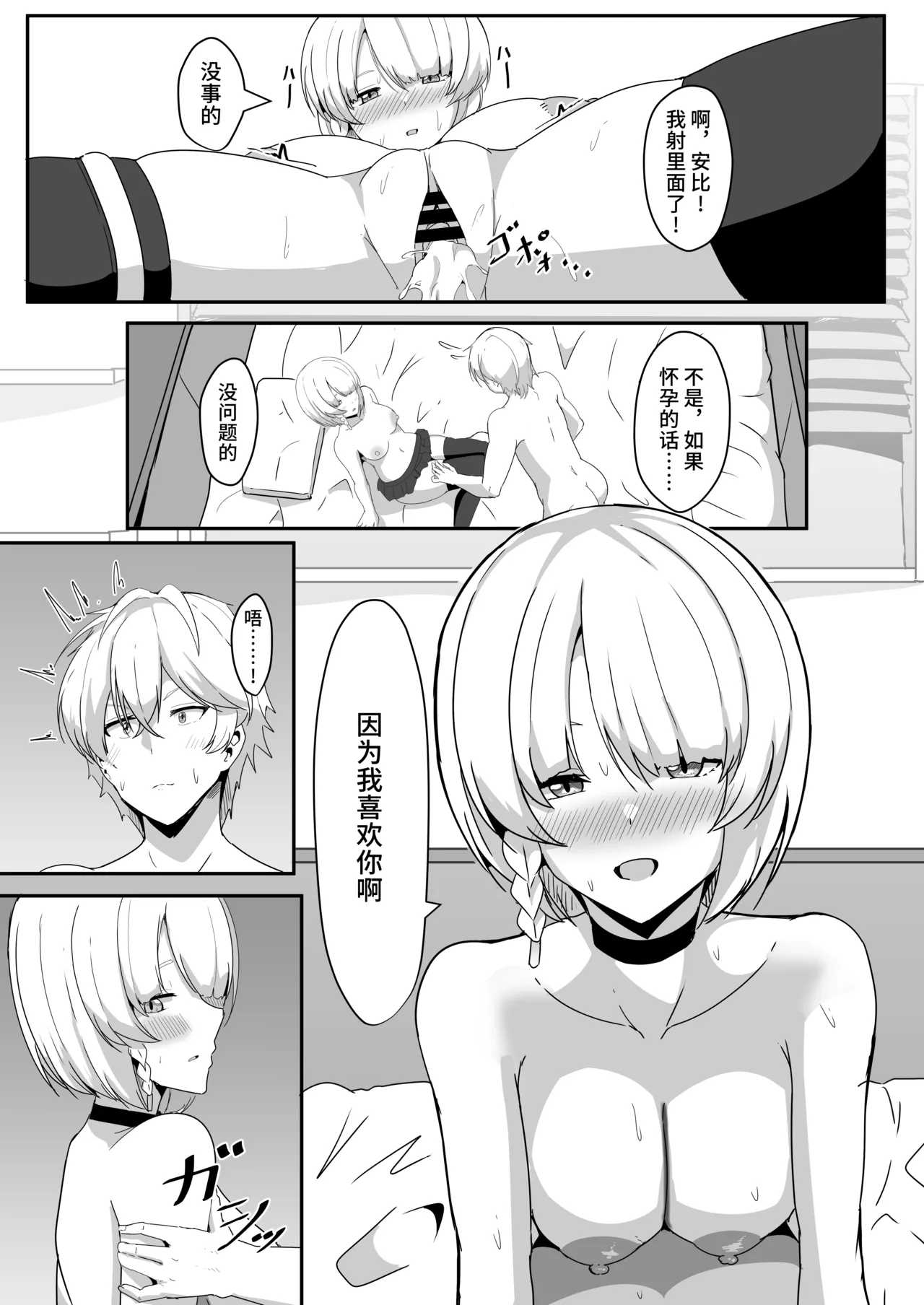 Anby to Icha Love Suru Hon page 27 featuring anby demara zenless zone zero parody - sole female sole male hentai manga - read online free