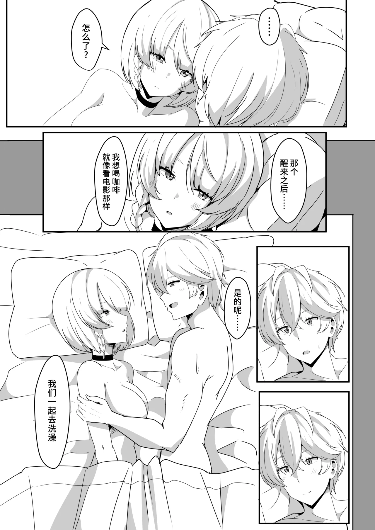 Anby to Icha Love Suru Hon page 39 featuring anby demara zenless zone zero parody - stockings sole female hentai manga - read online free