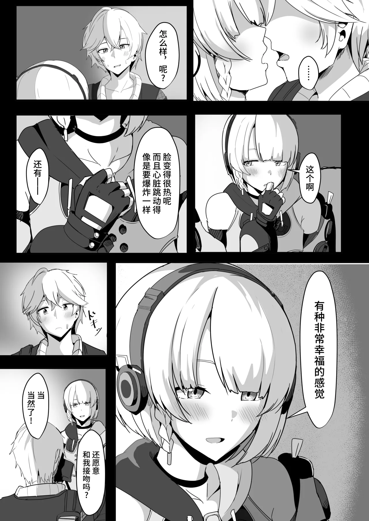 Anby to Icha Love Suru Hon page 9 featuring anby demara zenless zone zero parody - stockings sole female hentai manga - read online free