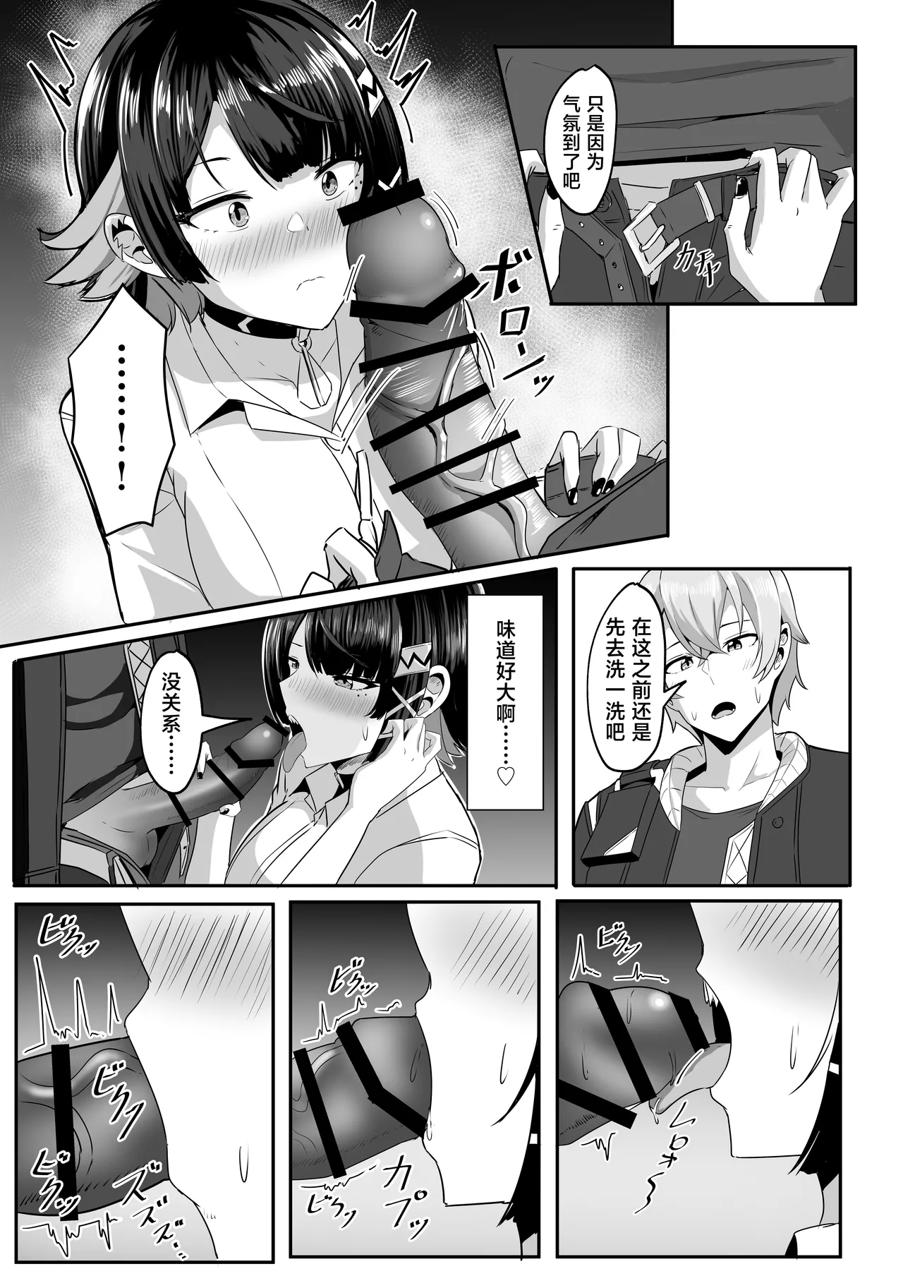 Atashi no Dakara! page 13 featuring ellen joe zenless zone zero parody - collar sole female hentai manga - read online free