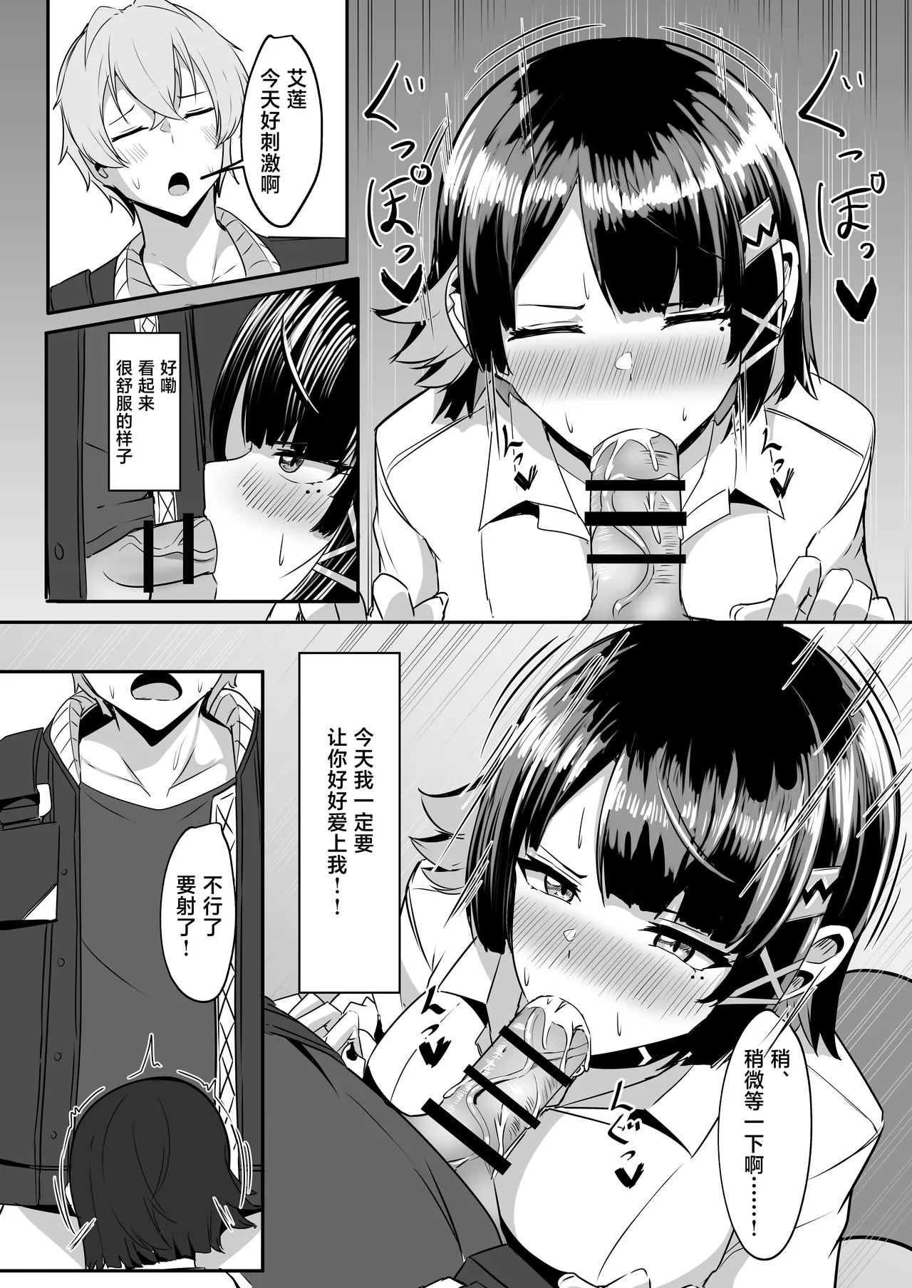 Atashi no Dakara! page 14 featuring ellen joe zenless zone zero parody - sole female sole male hentai manga - read online free