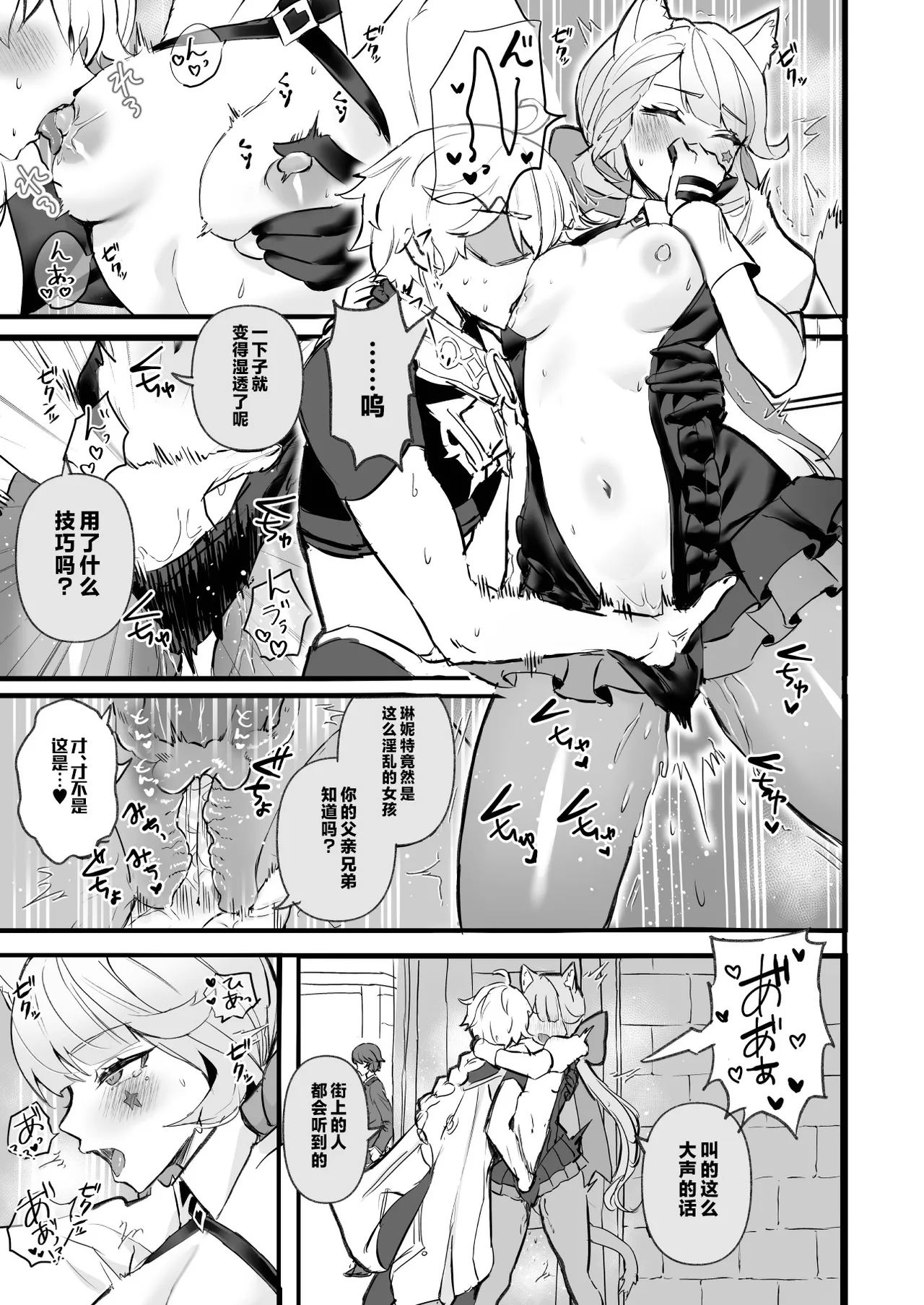 HoYoLUV page 25 featuring belle genshin impact parody - big breasts group hentai manga - read online free