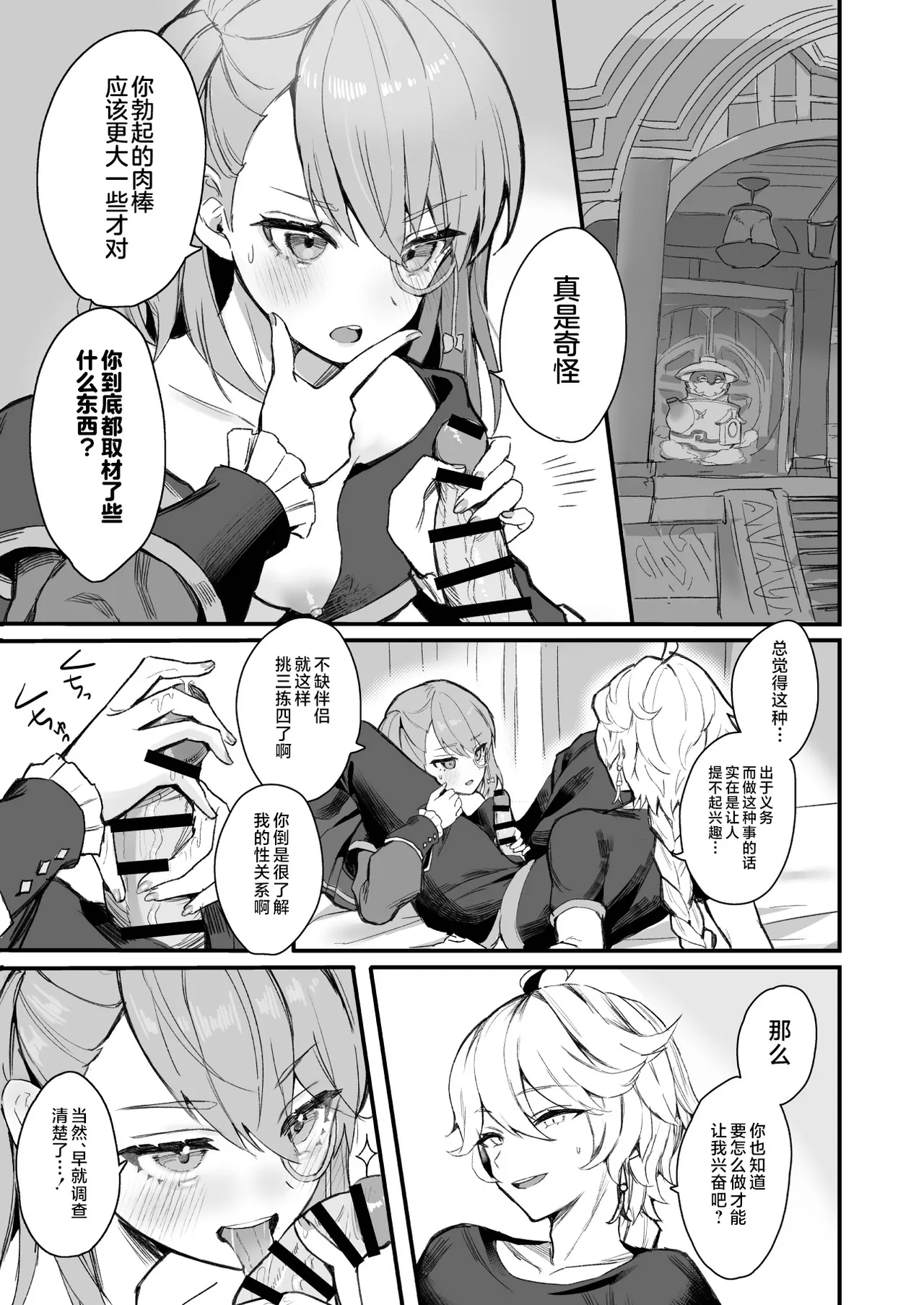 HoYoLUV page 43 featuring nicole demara genshin impact parody - stockings big breasts hentai manga - read online free